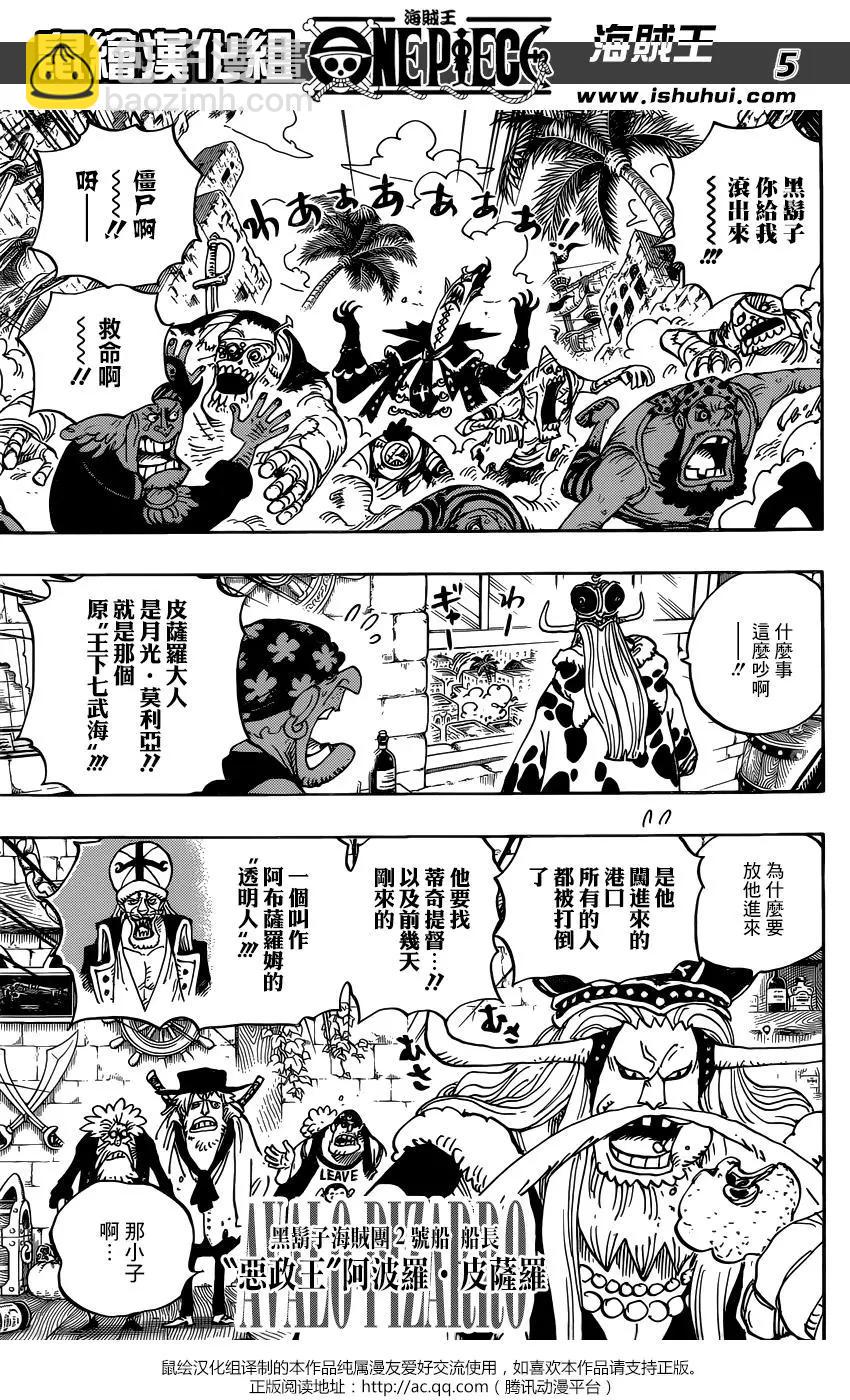 🍖ONE PIECE航海王 第925话 空白 第5页