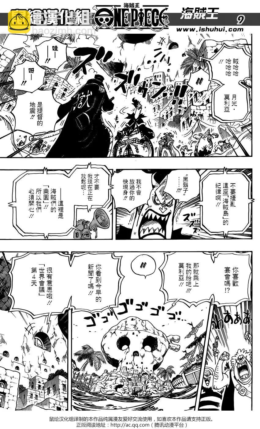 🍖ONE PIECE航海王 第925话 空白 第9页