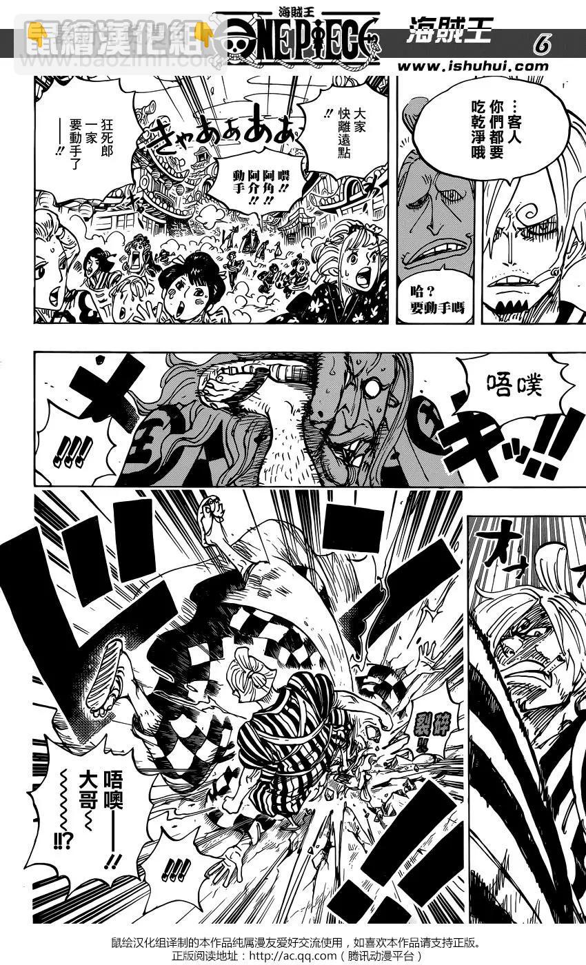 🍖ONE PIECE航海王 第927话 侍童小南子 第7页