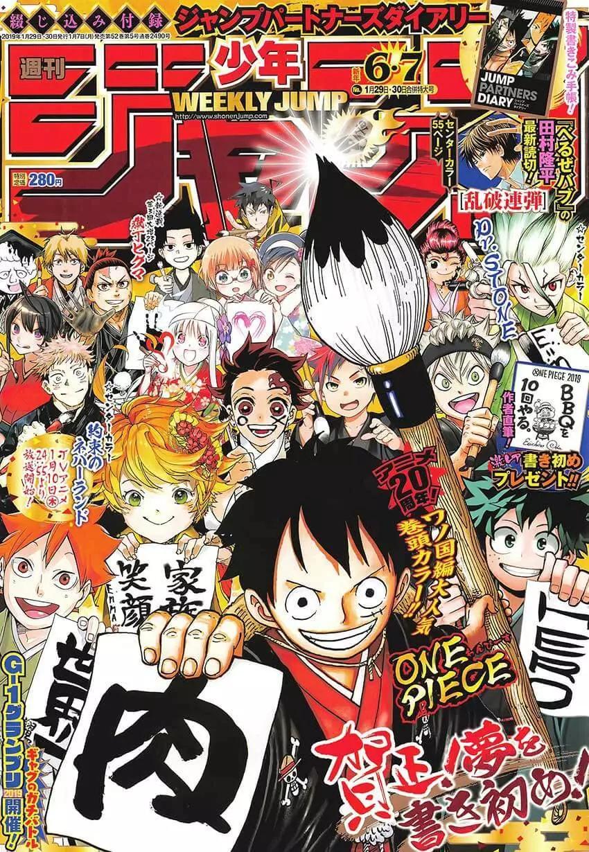 🍖ONE PIECE航海王 第929话 第1页
