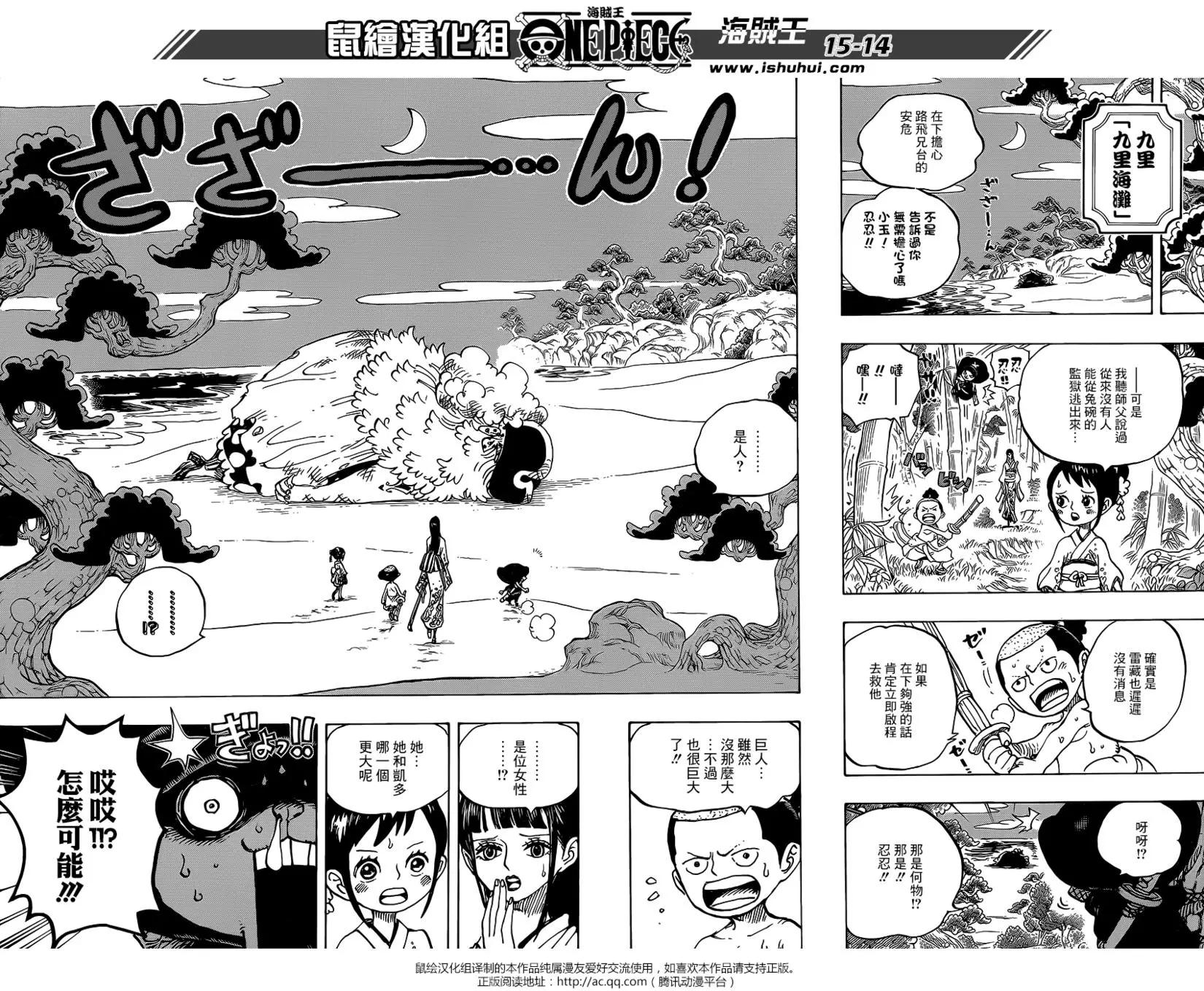 🍖ONE PIECE航海王 第931话 第13页