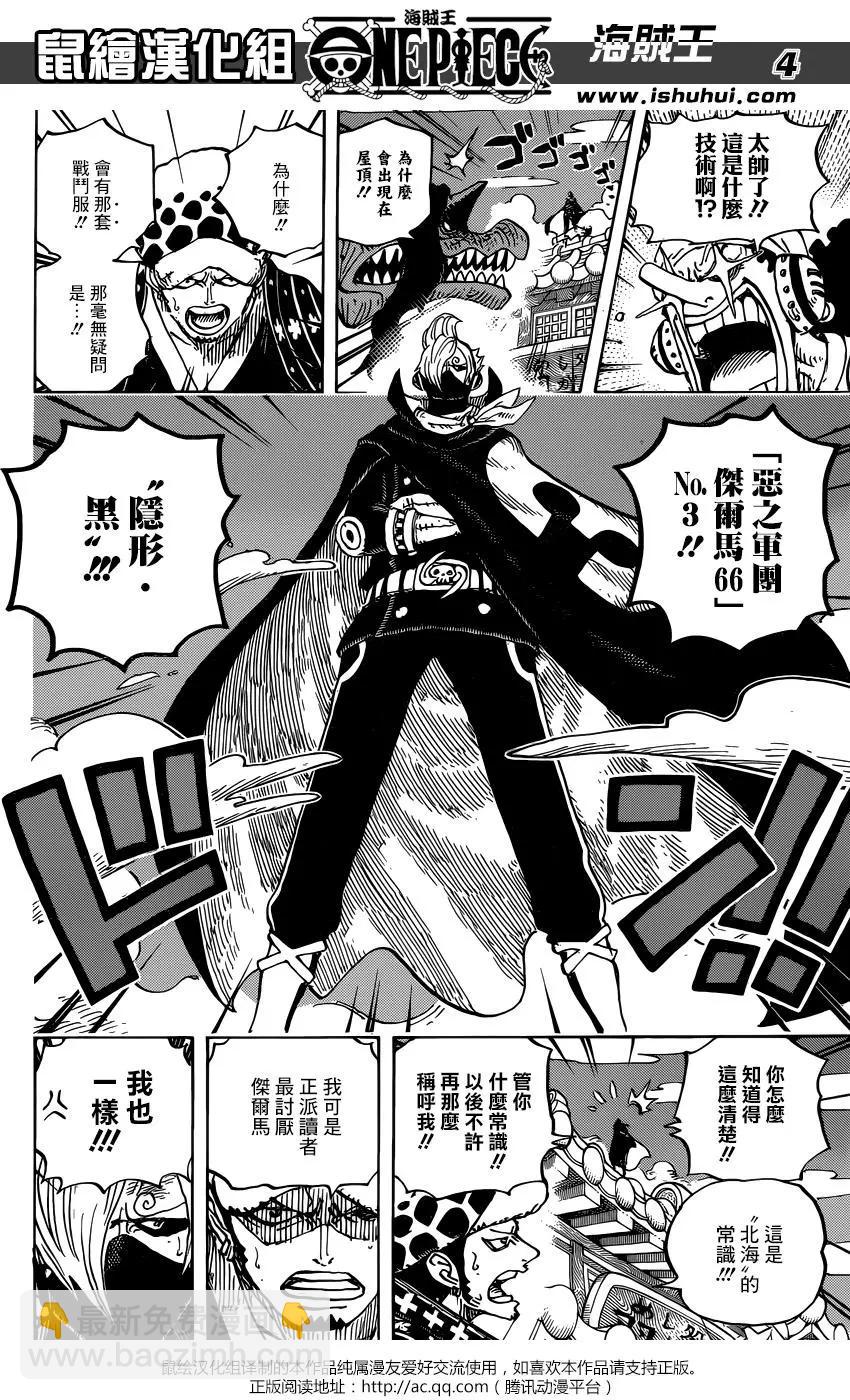 🍖ONE PIECE航海王 第931话 第4页