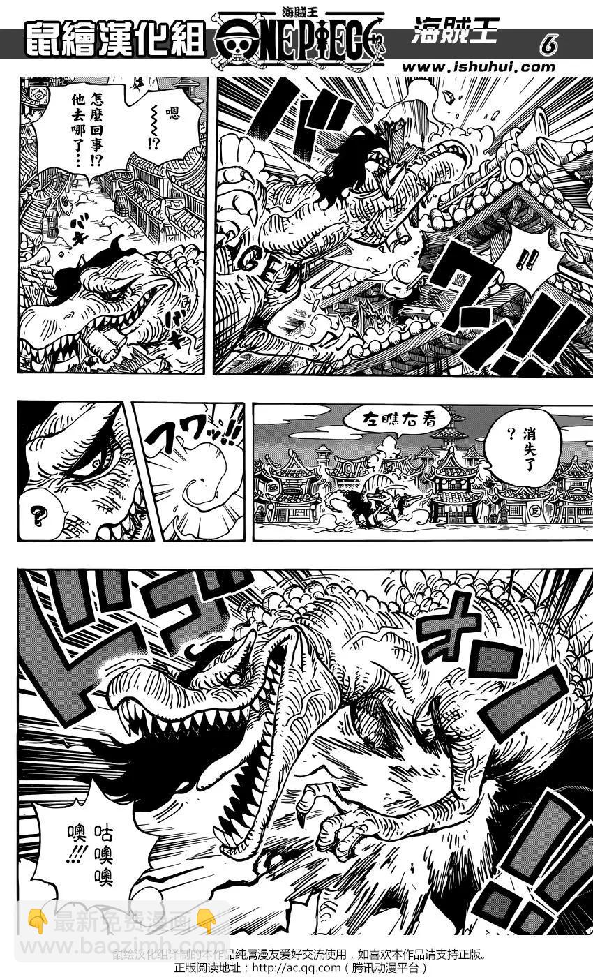 🍖ONE PIECE航海王 第931话 第6页