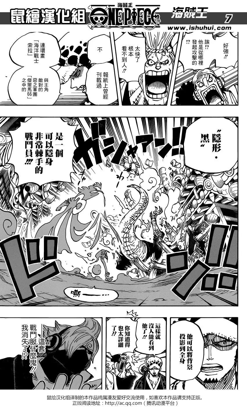 🍖ONE PIECE航海王 第931话 第7页