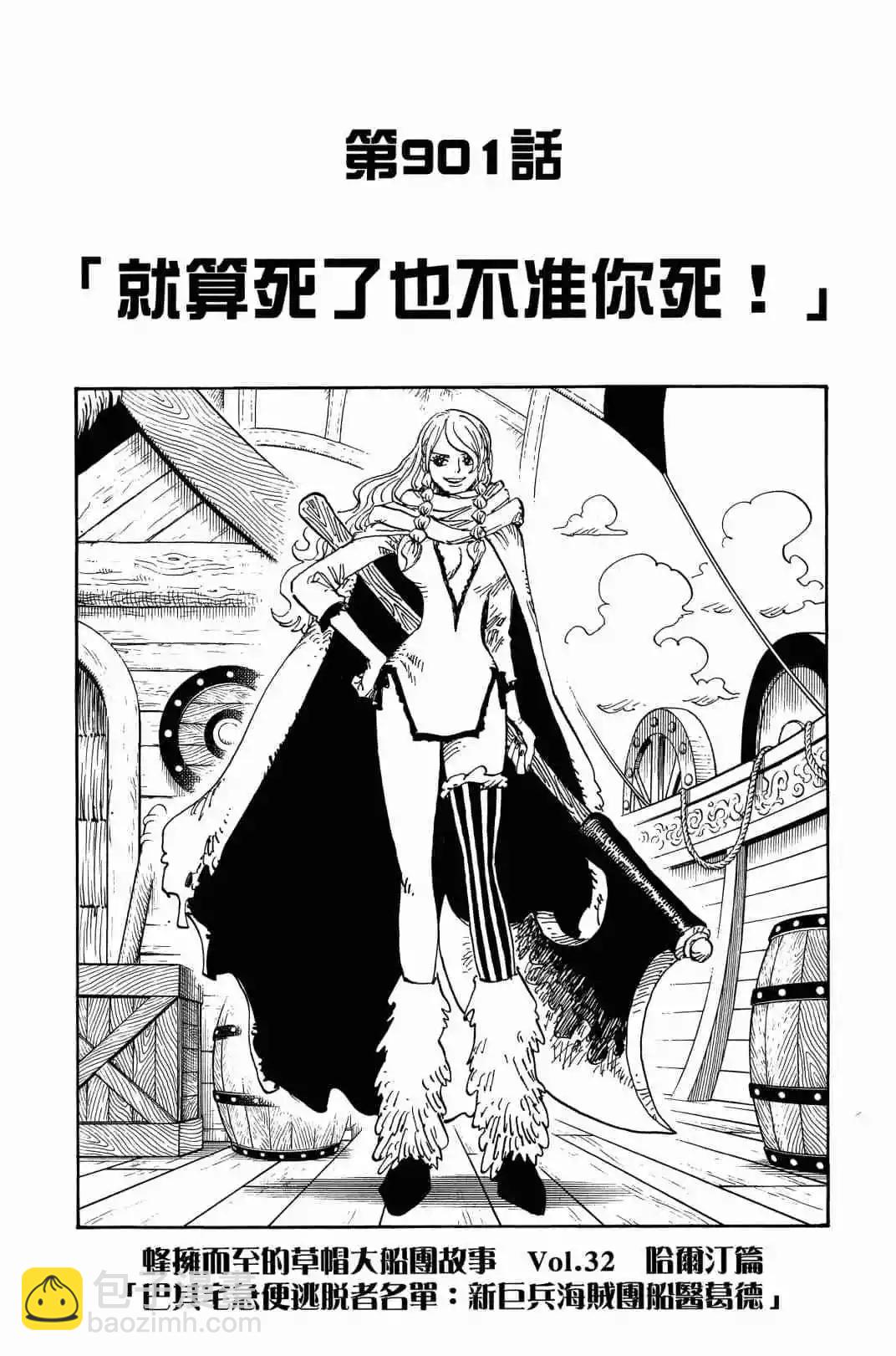 🍖ONE PIECE航海王 第90卷 第10页