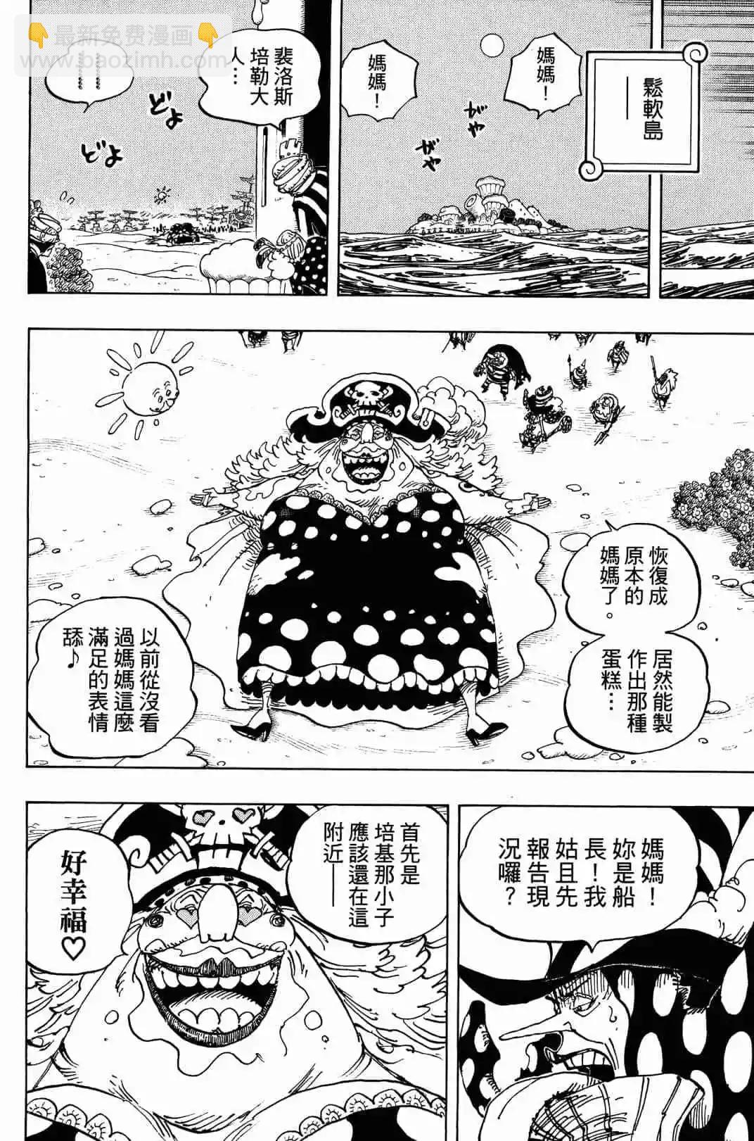 🍖ONE PIECE航海王 第90卷 第11页