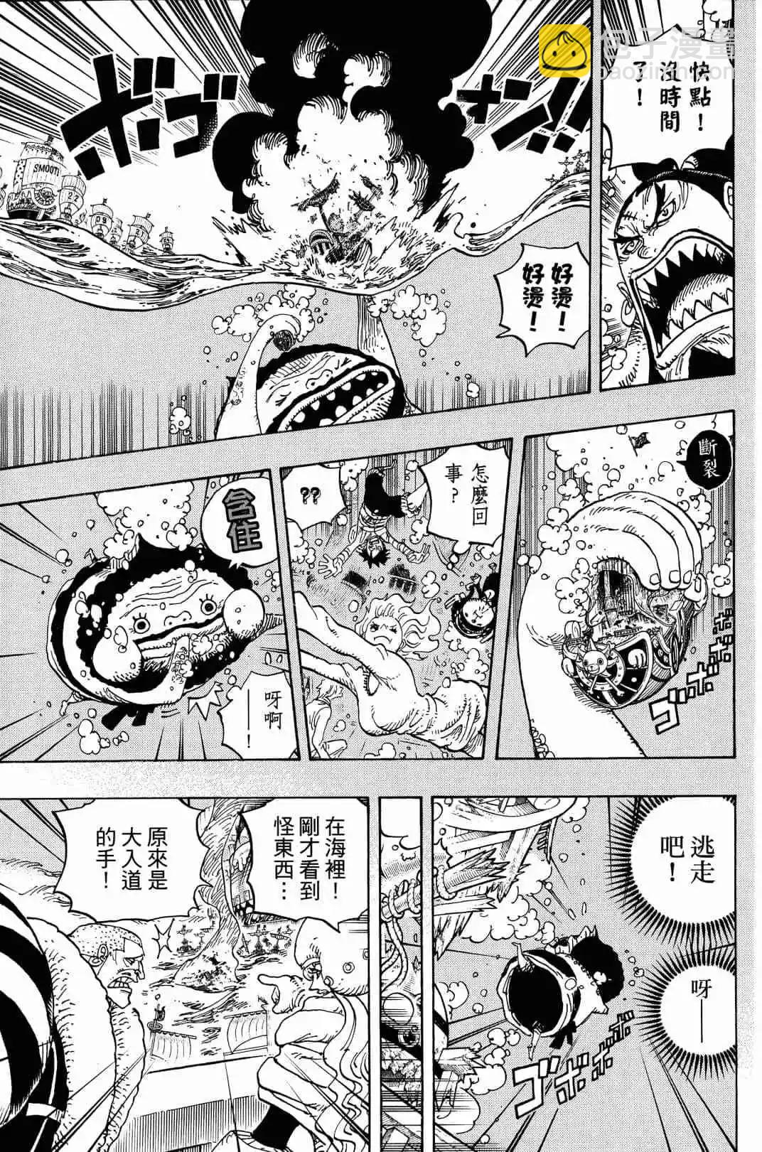 🍖ONE PIECE航海王 第90卷 第14页