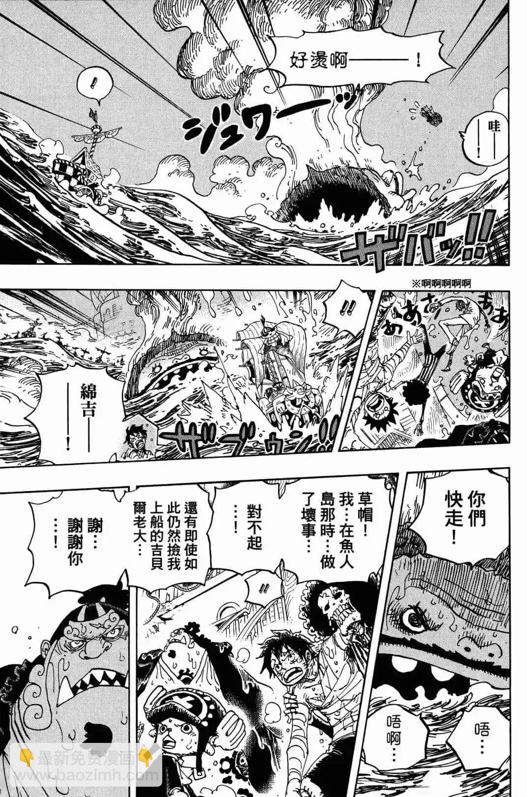 🍖ONE PIECE航海王 第90卷 第16页