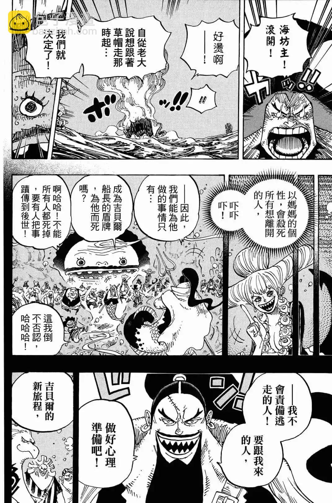 🍖ONE PIECE航海王 第90卷 第17页