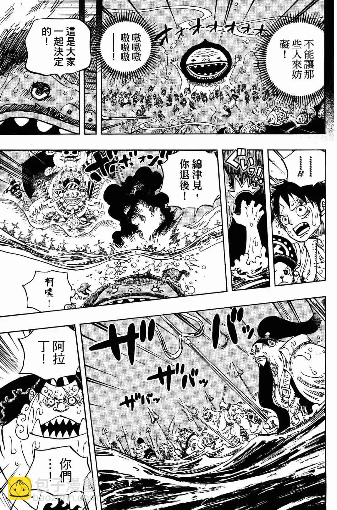 🍖ONE PIECE航海王 第90卷 第18页