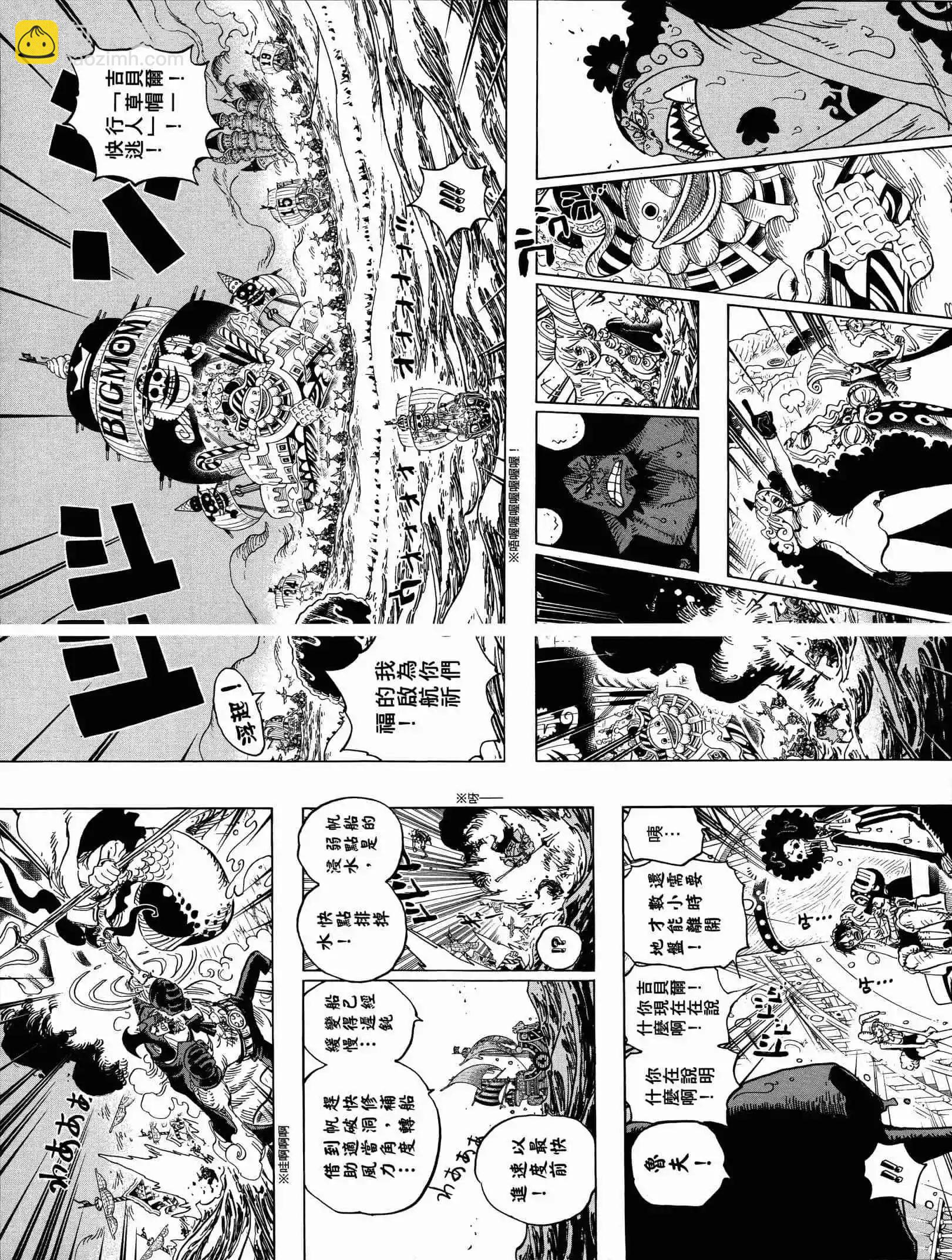 🍖ONE PIECE航海王 第90卷 第19页