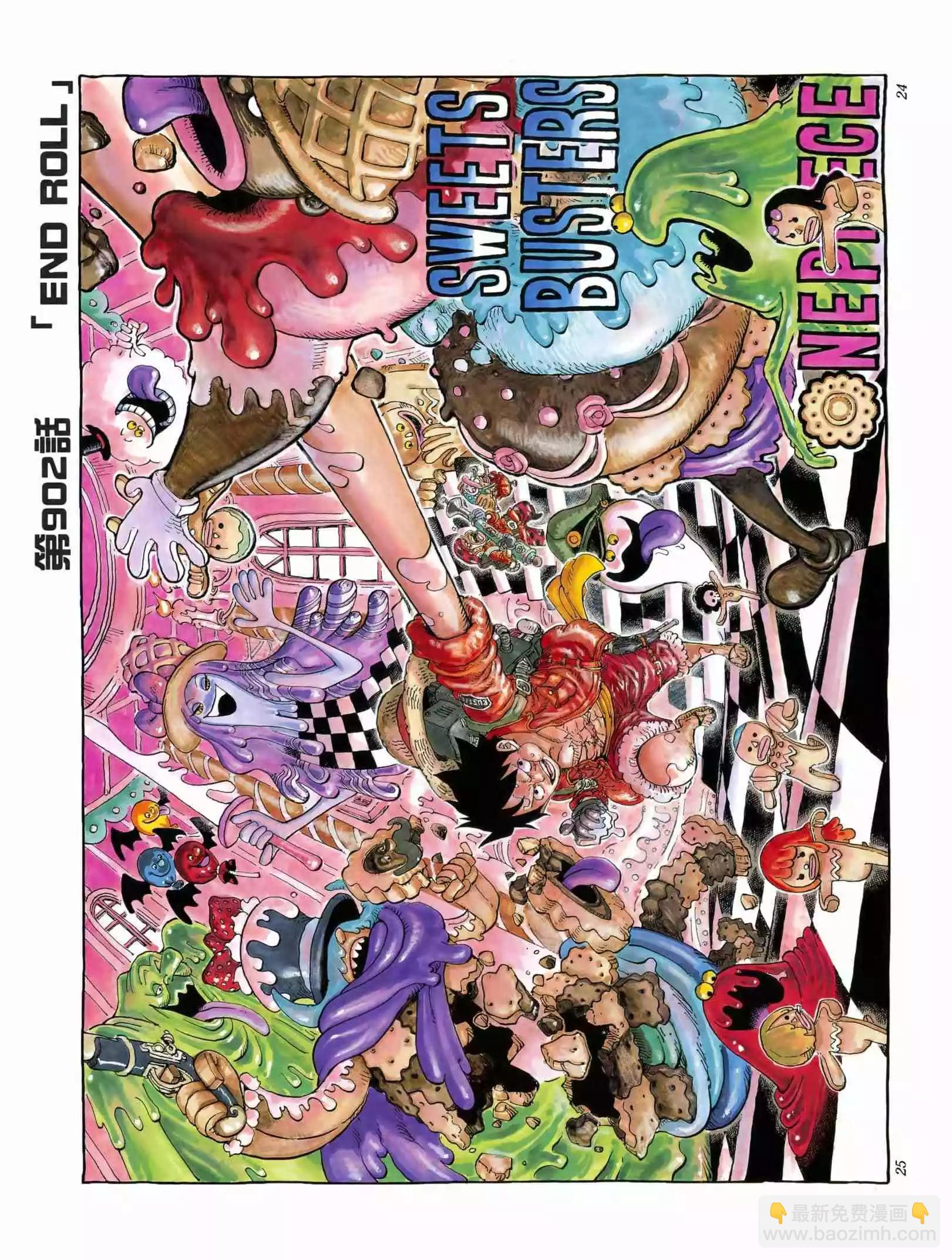 🍖ONE PIECE航海王 第90卷 第25页