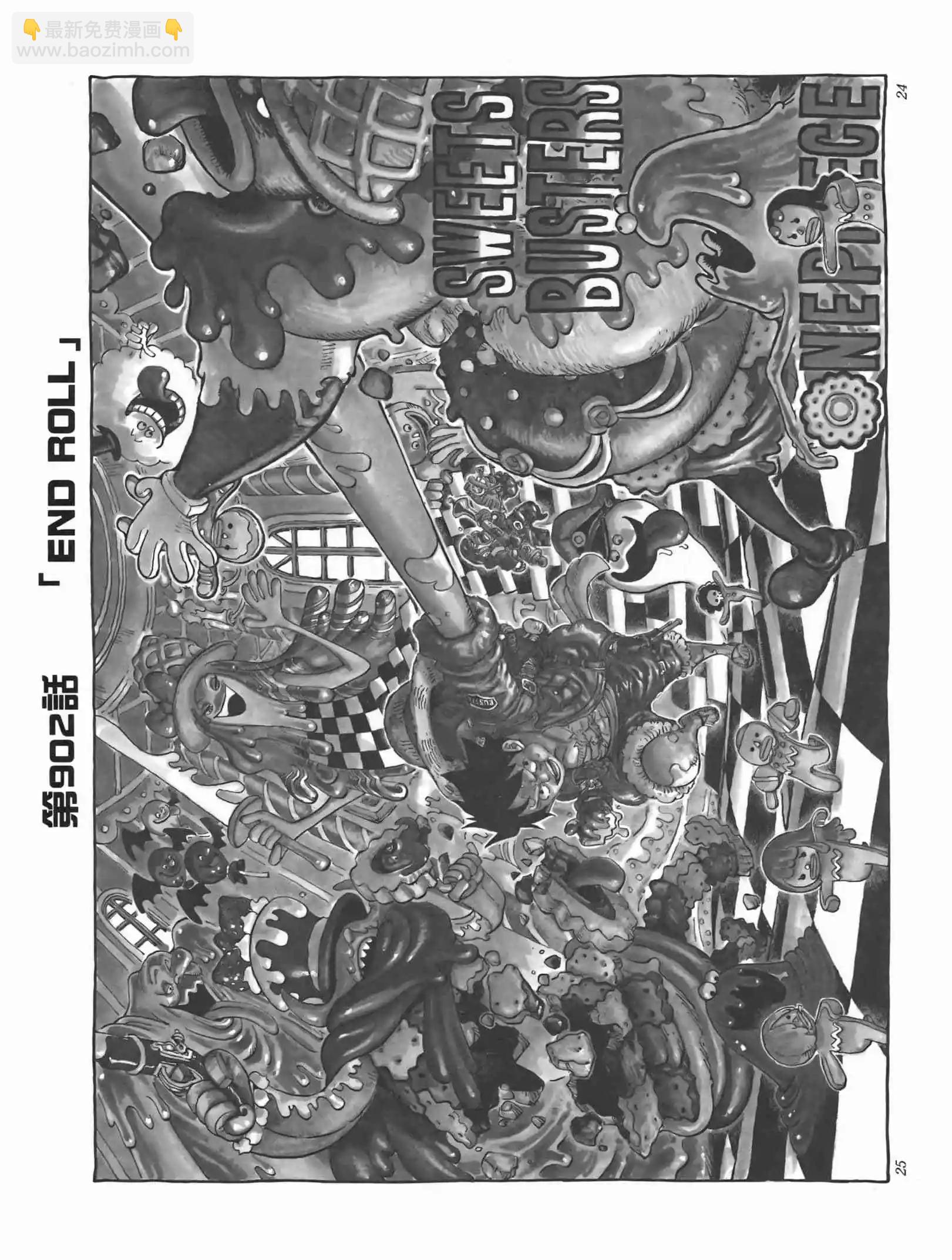 🍖ONE PIECE航海王 第90卷 第26页