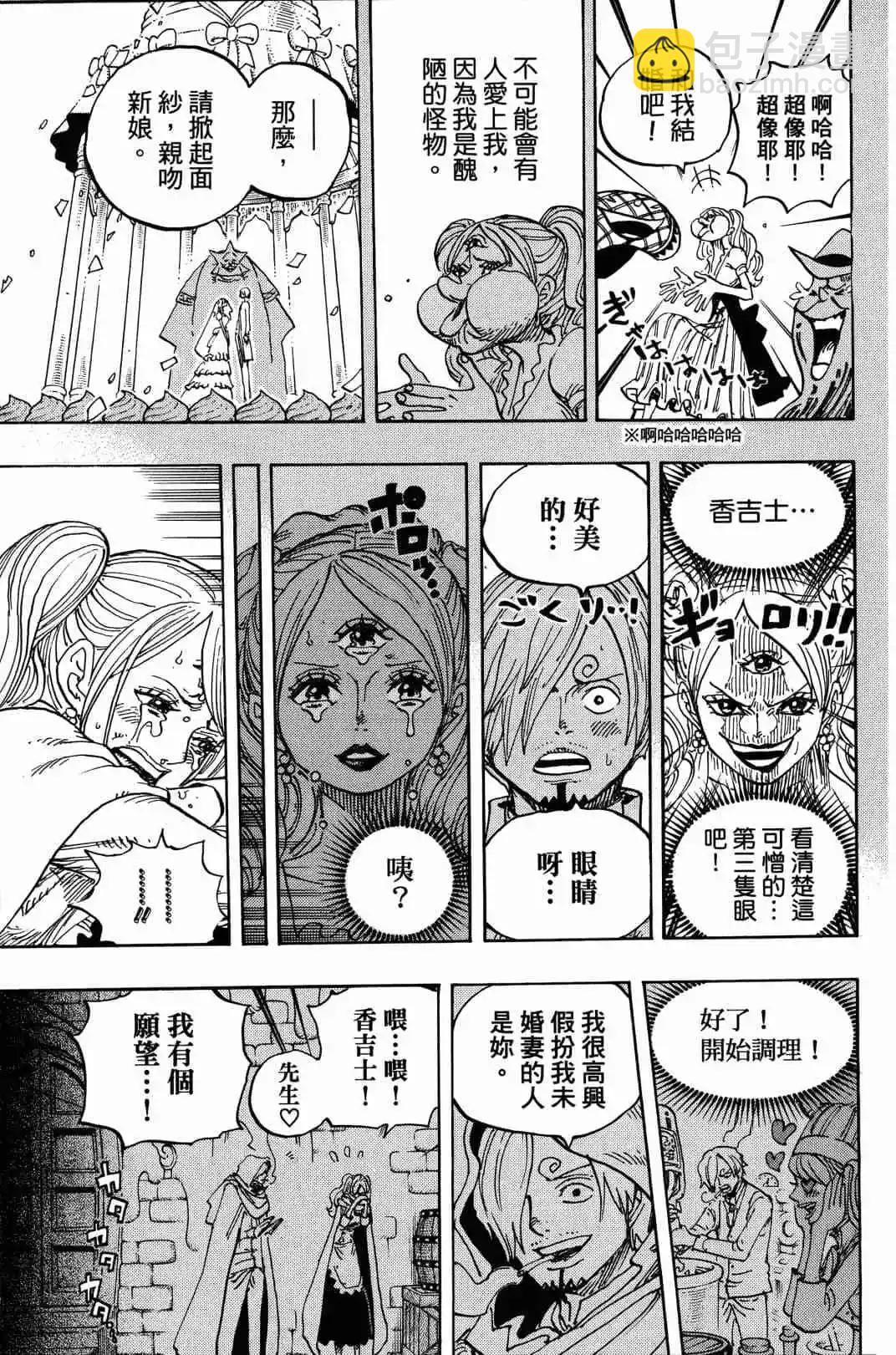 🍖ONE PIECE航海王 第90卷 第34页