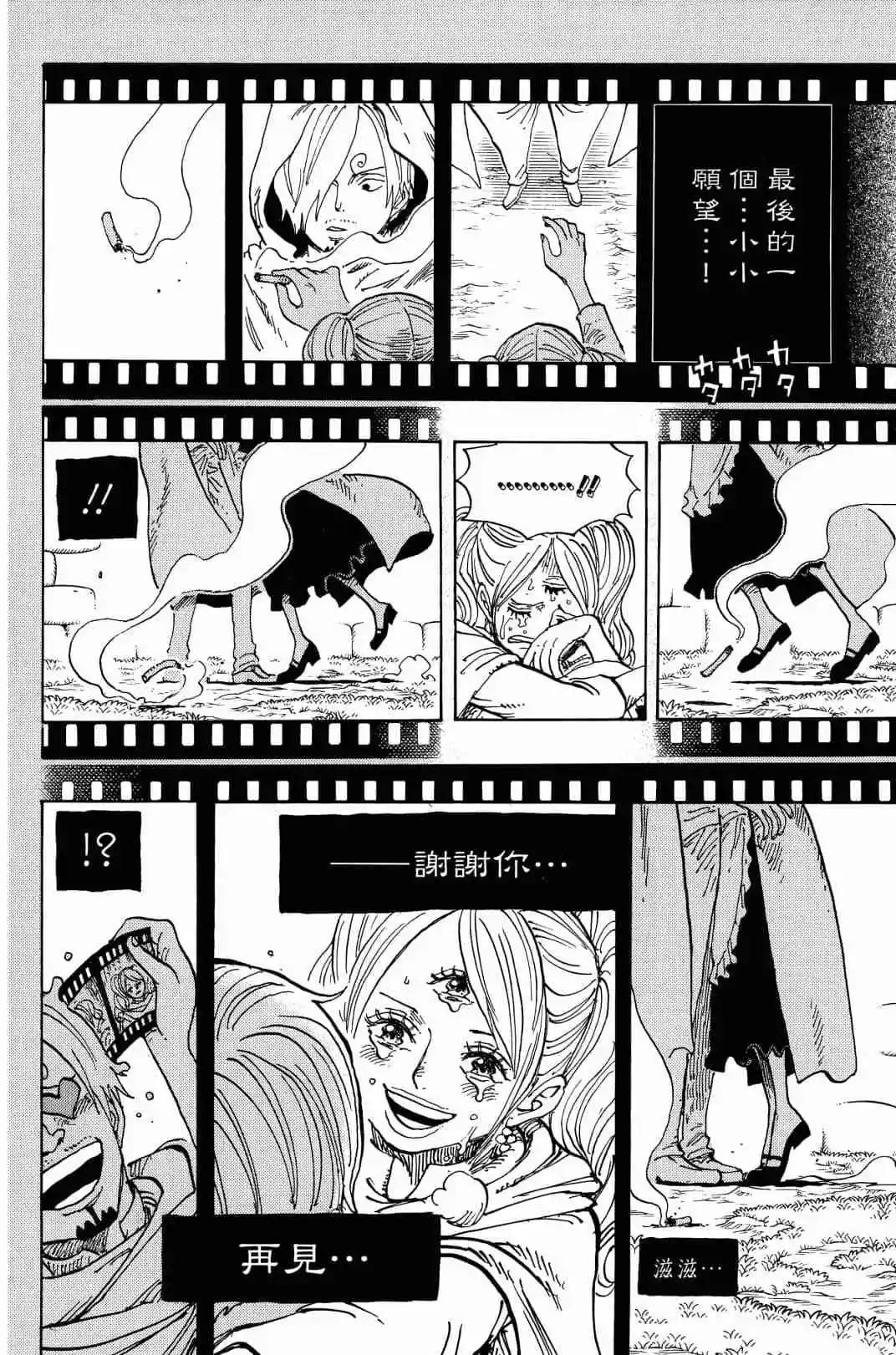 🍖ONE PIECE航海王 第90卷 第35页
