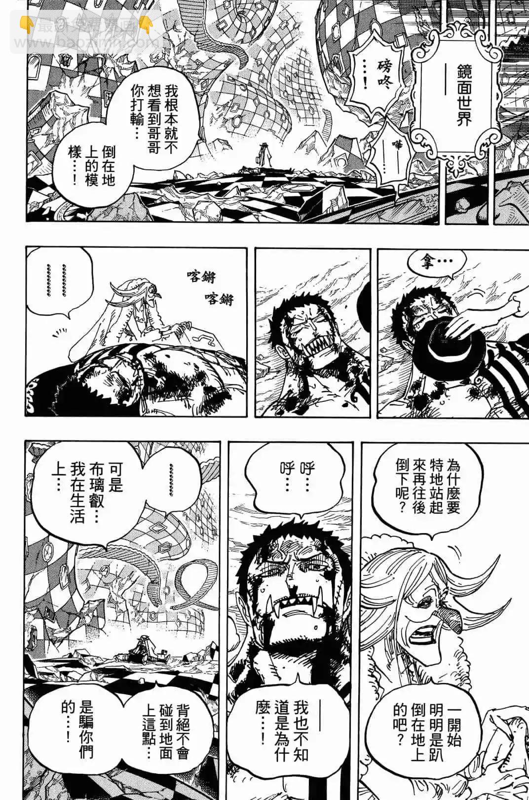 🍖ONE PIECE航海王 第90卷 第37页