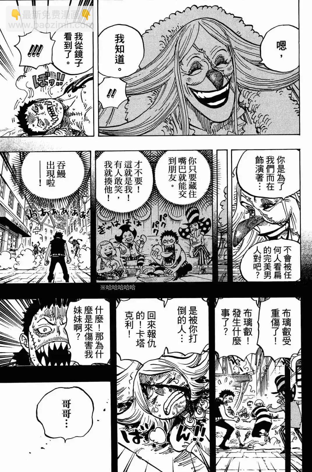 🍖ONE PIECE航海王 第90卷 第38页