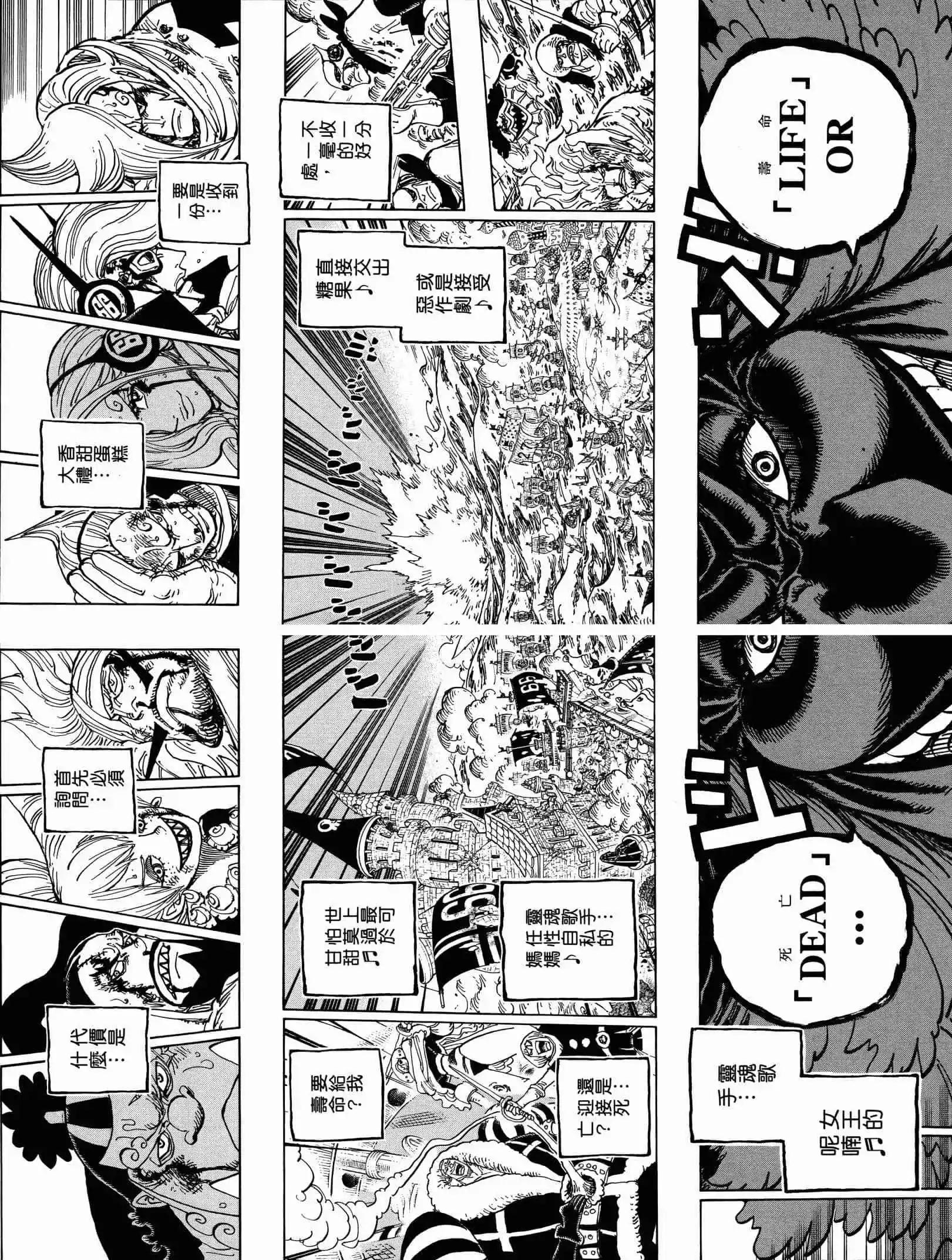 🍖ONE PIECE航海王 第90卷 第41页