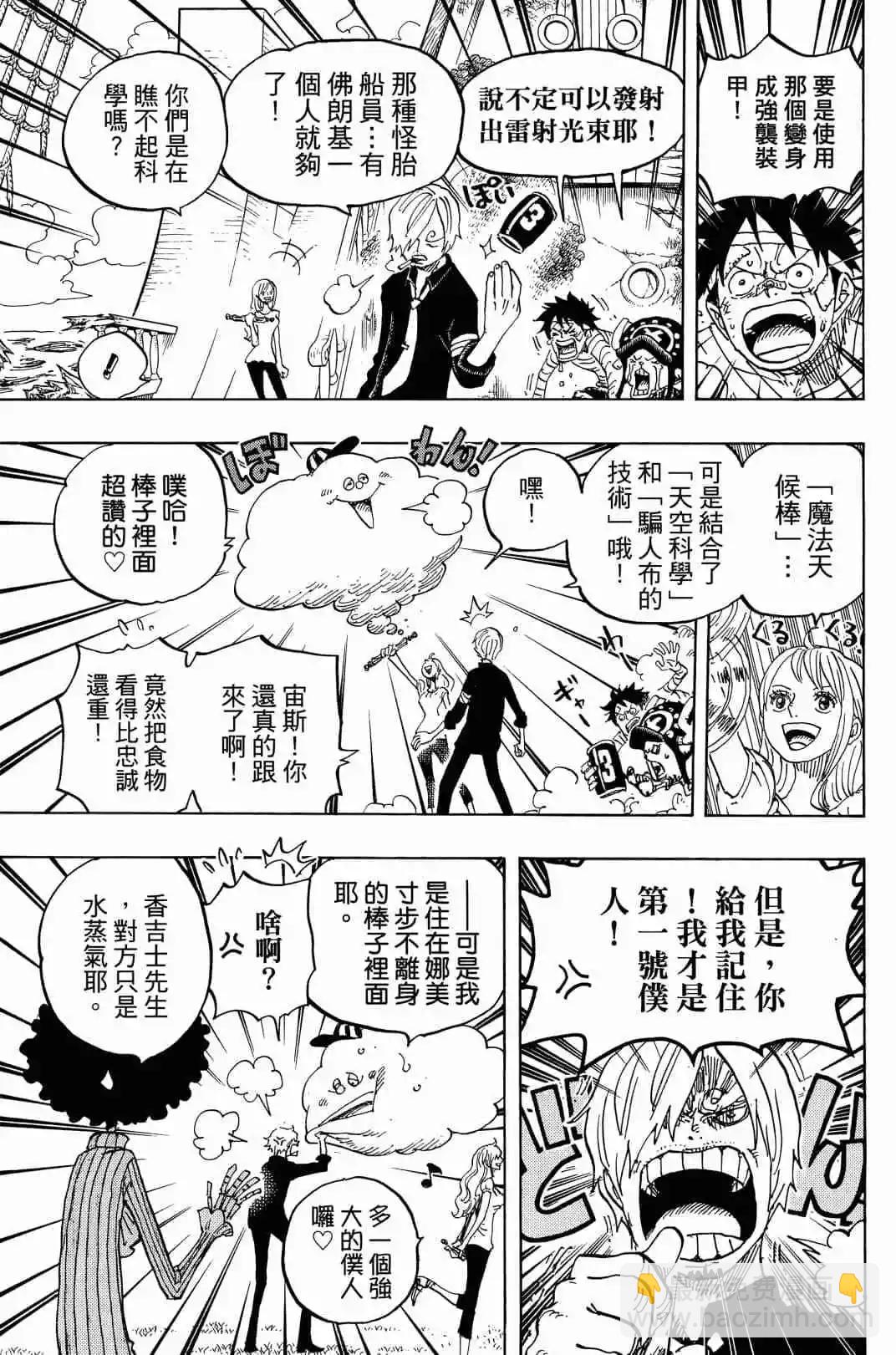 🍖ONE PIECE航海王 第90卷 第47页