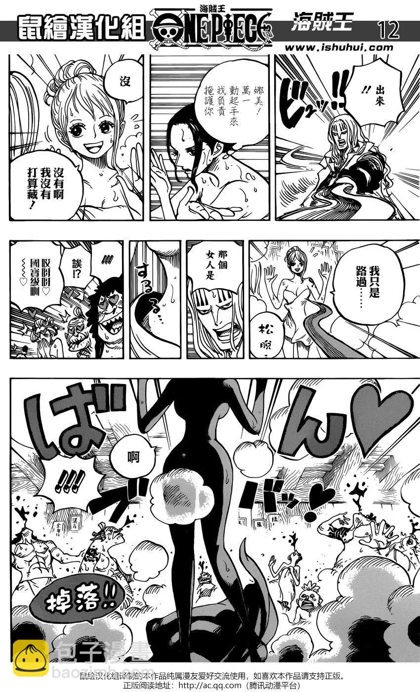 🍖ONE PIECE航海王 第936话 第12页