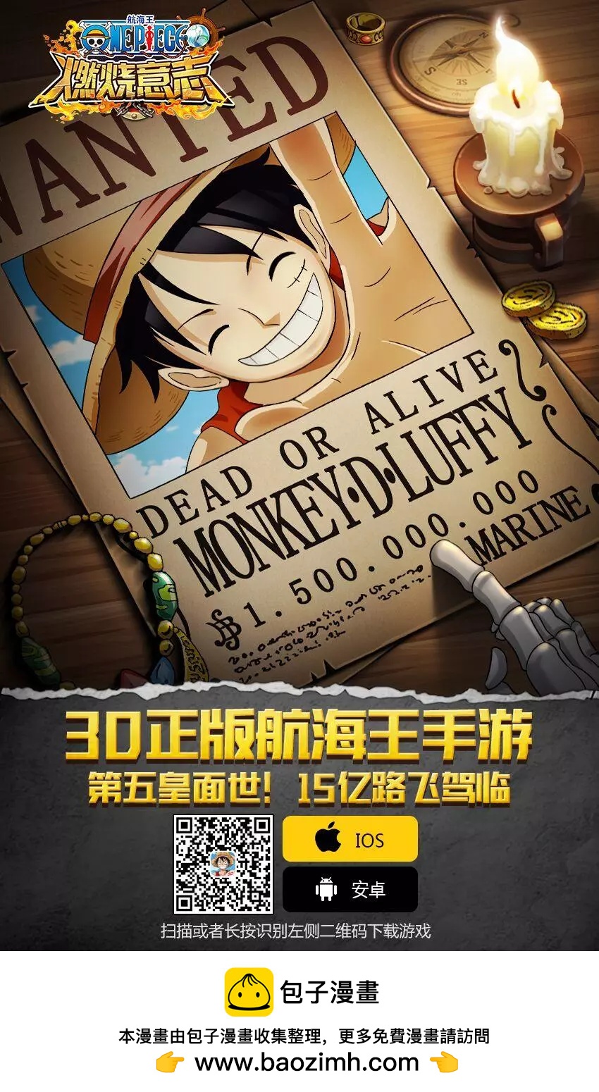 🍖ONE PIECE航海王 第936话 第19页
