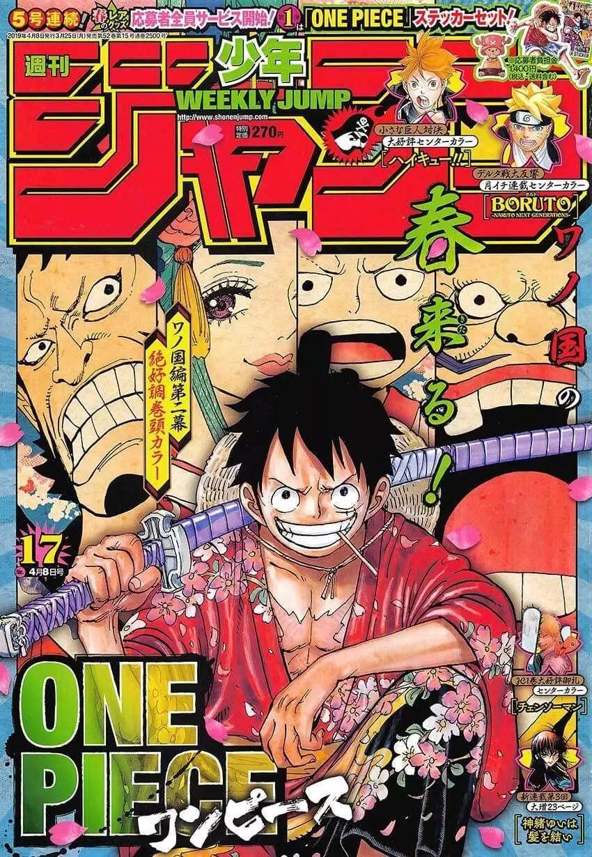 🍖ONE PIECE航海王 第937话 第1页