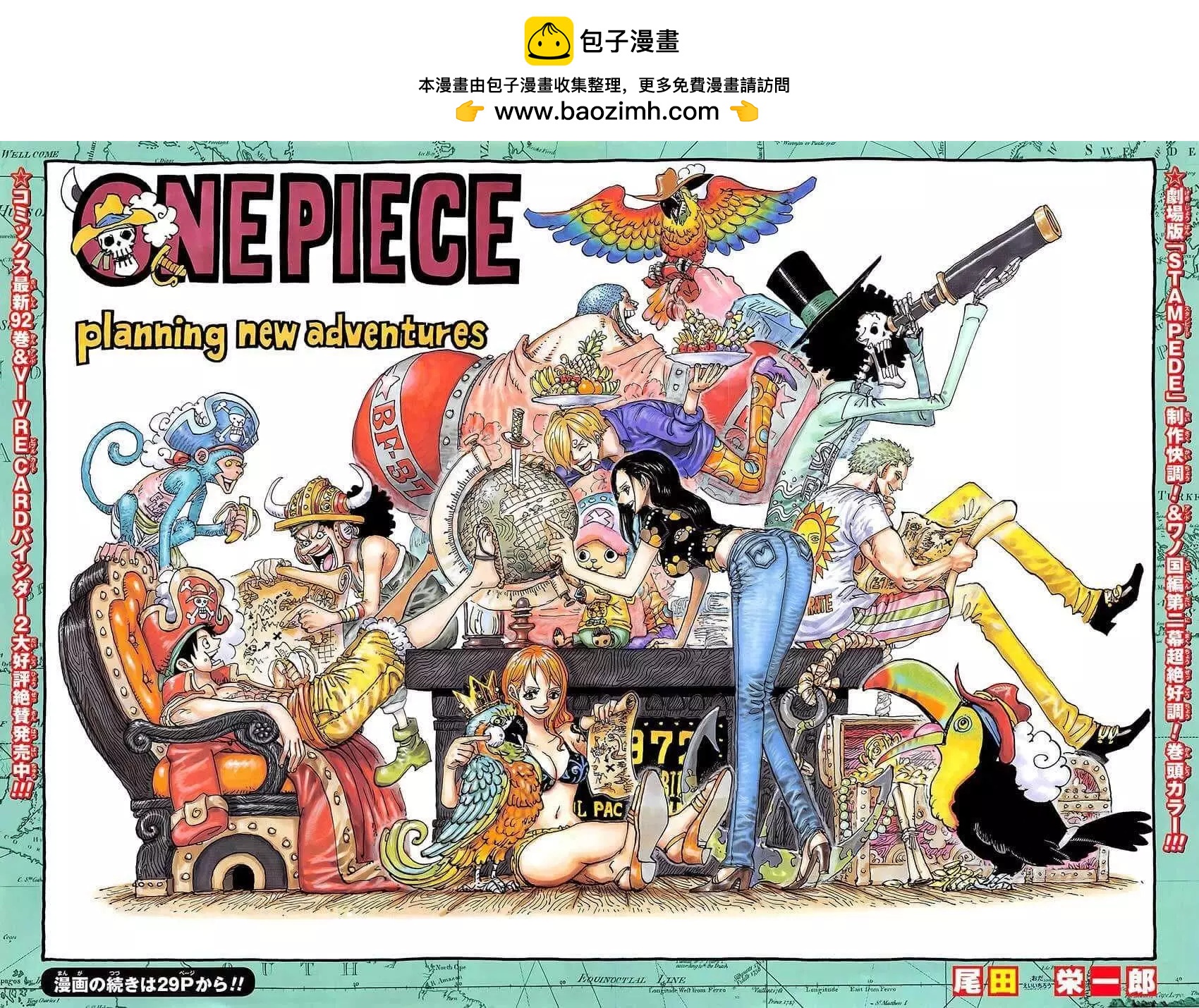 🍖ONE PIECE航海王 第937话 第2页