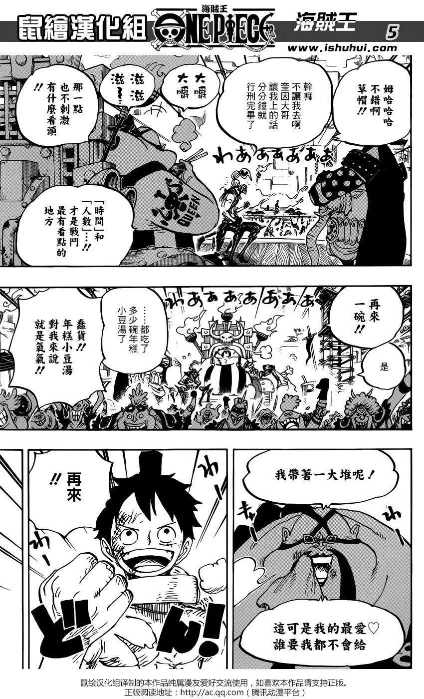 🍖ONE PIECE航海王 第937话 第5页