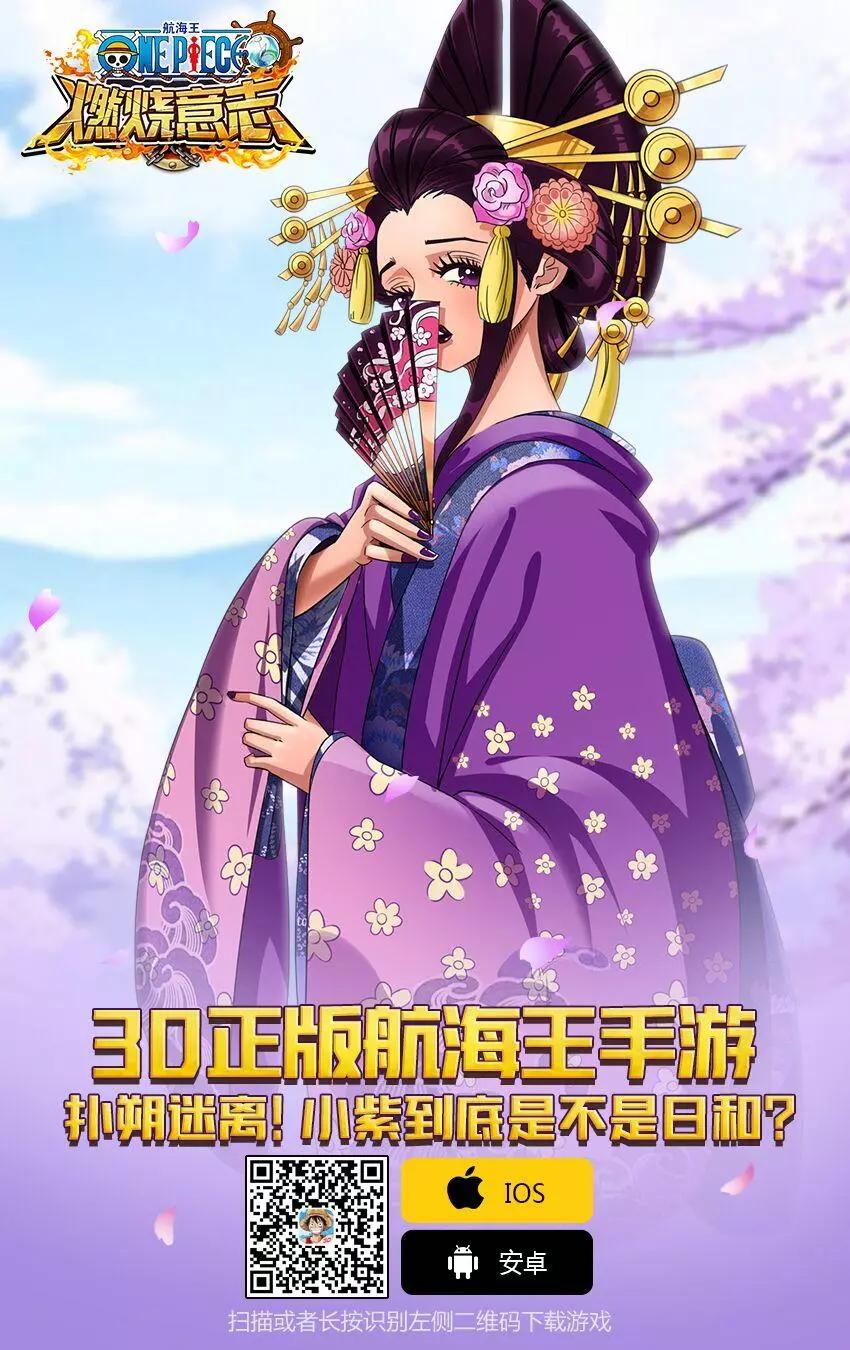 🍖ONE PIECE航海王 第939话 第17页