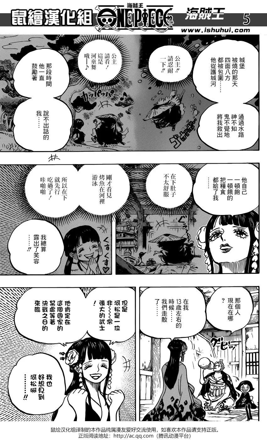🍖ONE PIECE航海王 第939话 第5页