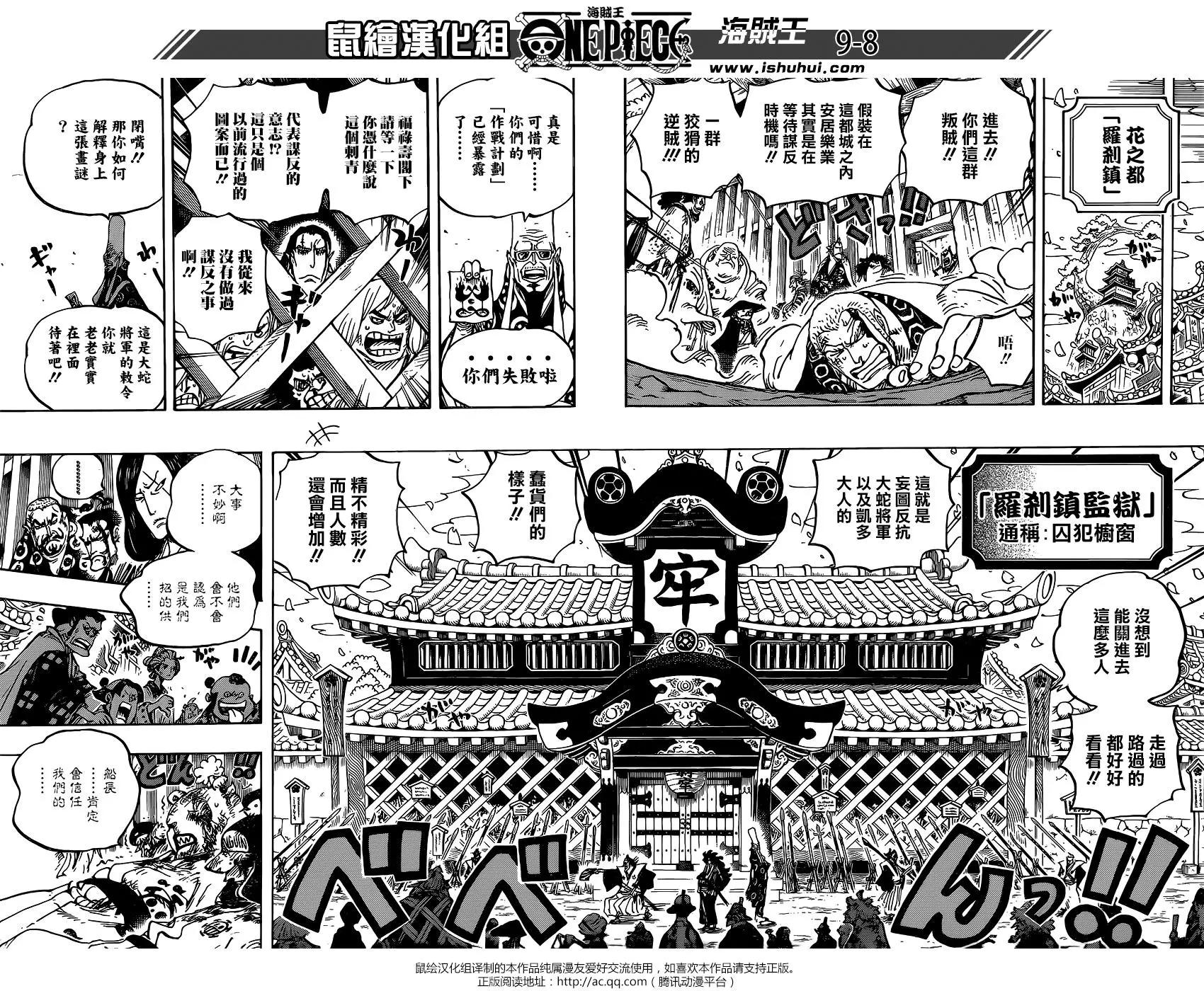 🍖ONE PIECE航海王 第939话 第8页