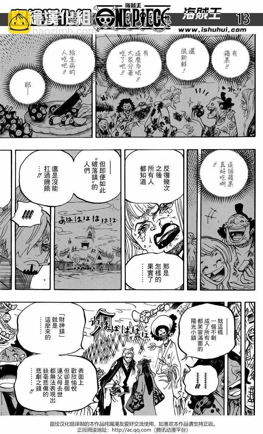 🍖ONE PIECE航海王 第943话 第14页