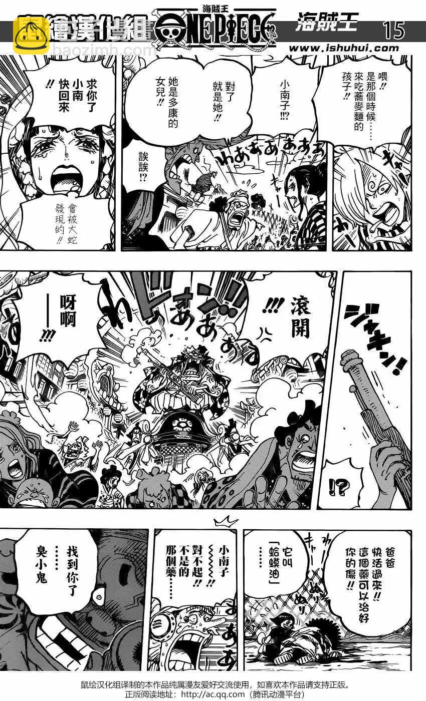🍖ONE PIECE航海王 第943话 第16页