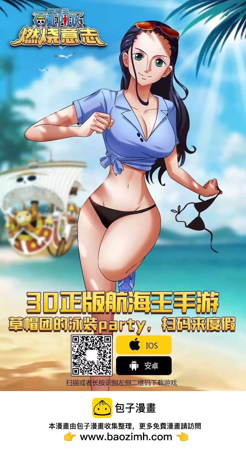 🍖ONE PIECE航海王 第943话 第19页