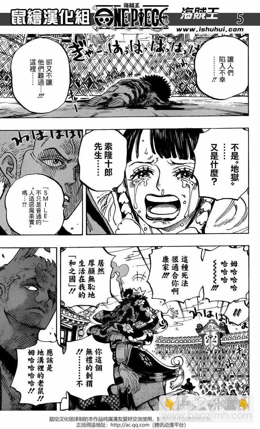 🍖ONE PIECE航海王 第943话 第6页