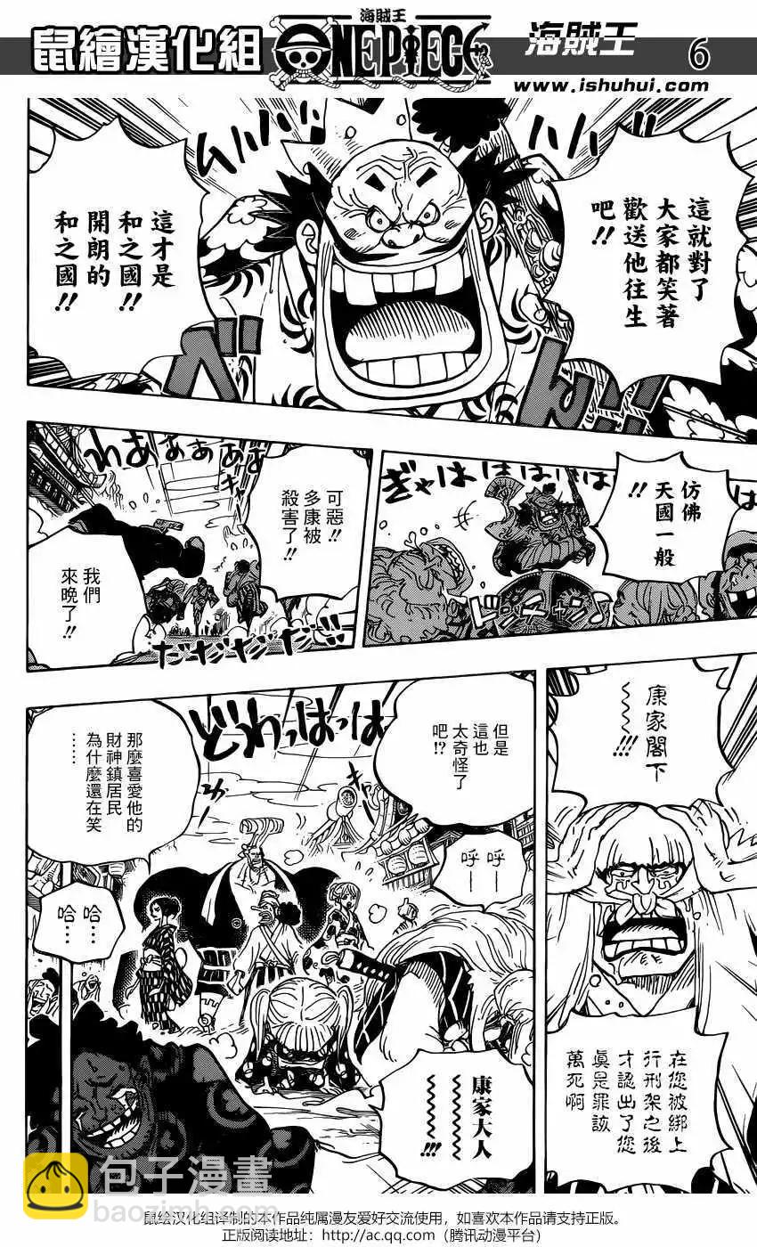 🍖ONE PIECE航海王 第943话 第7页