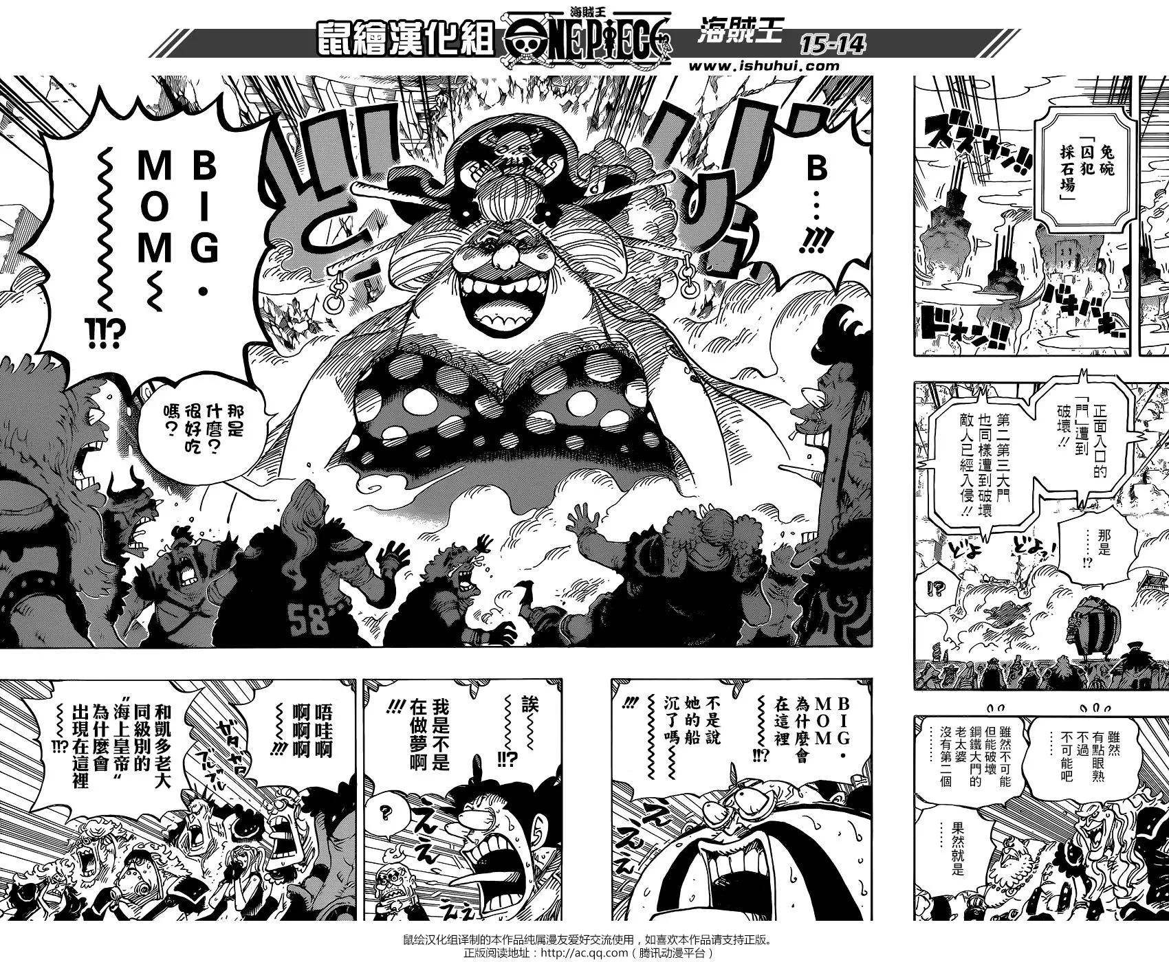🍖ONE PIECE航海王 第945话 玲子 第13页
