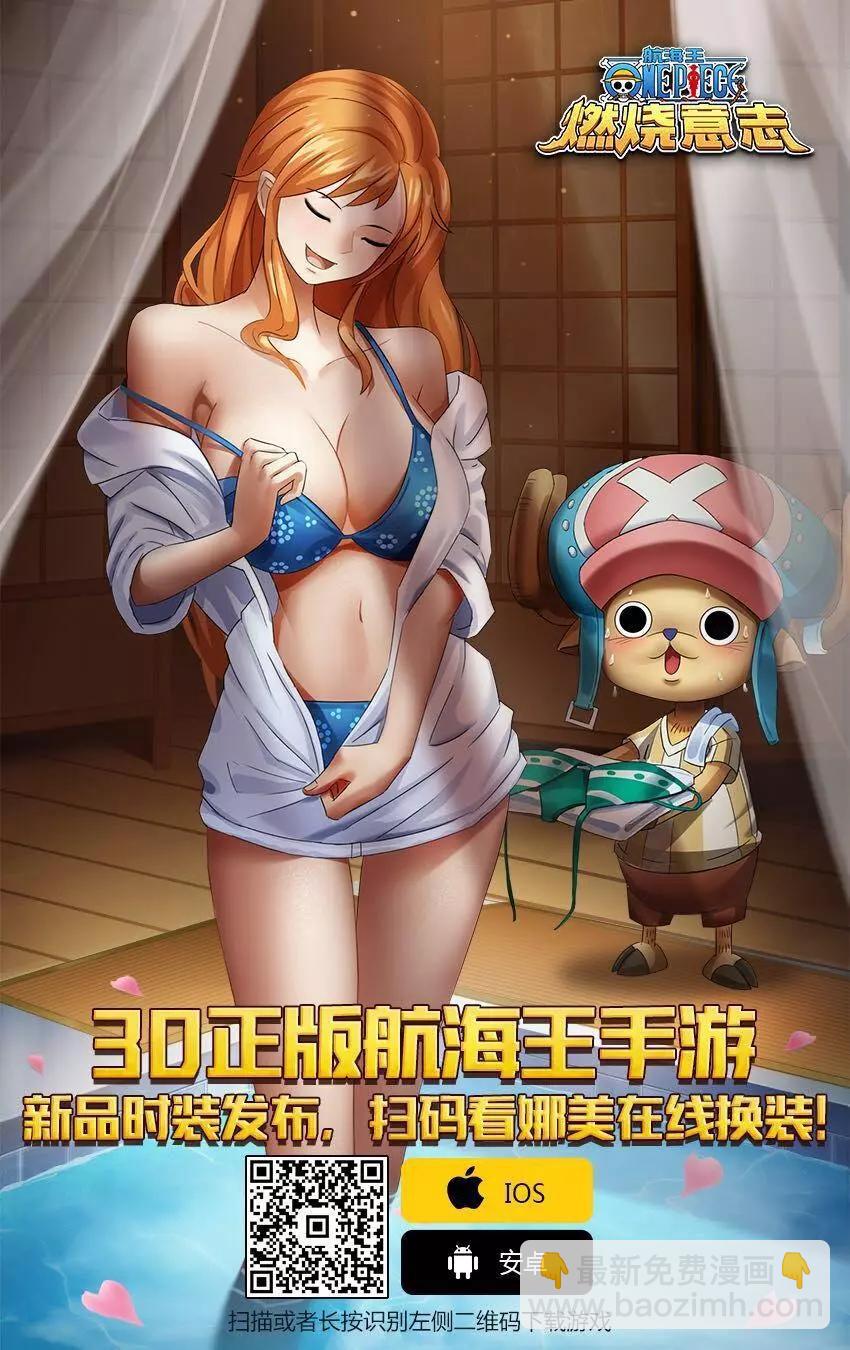 🍖ONE PIECE航海王 第945话 玲子 第18页