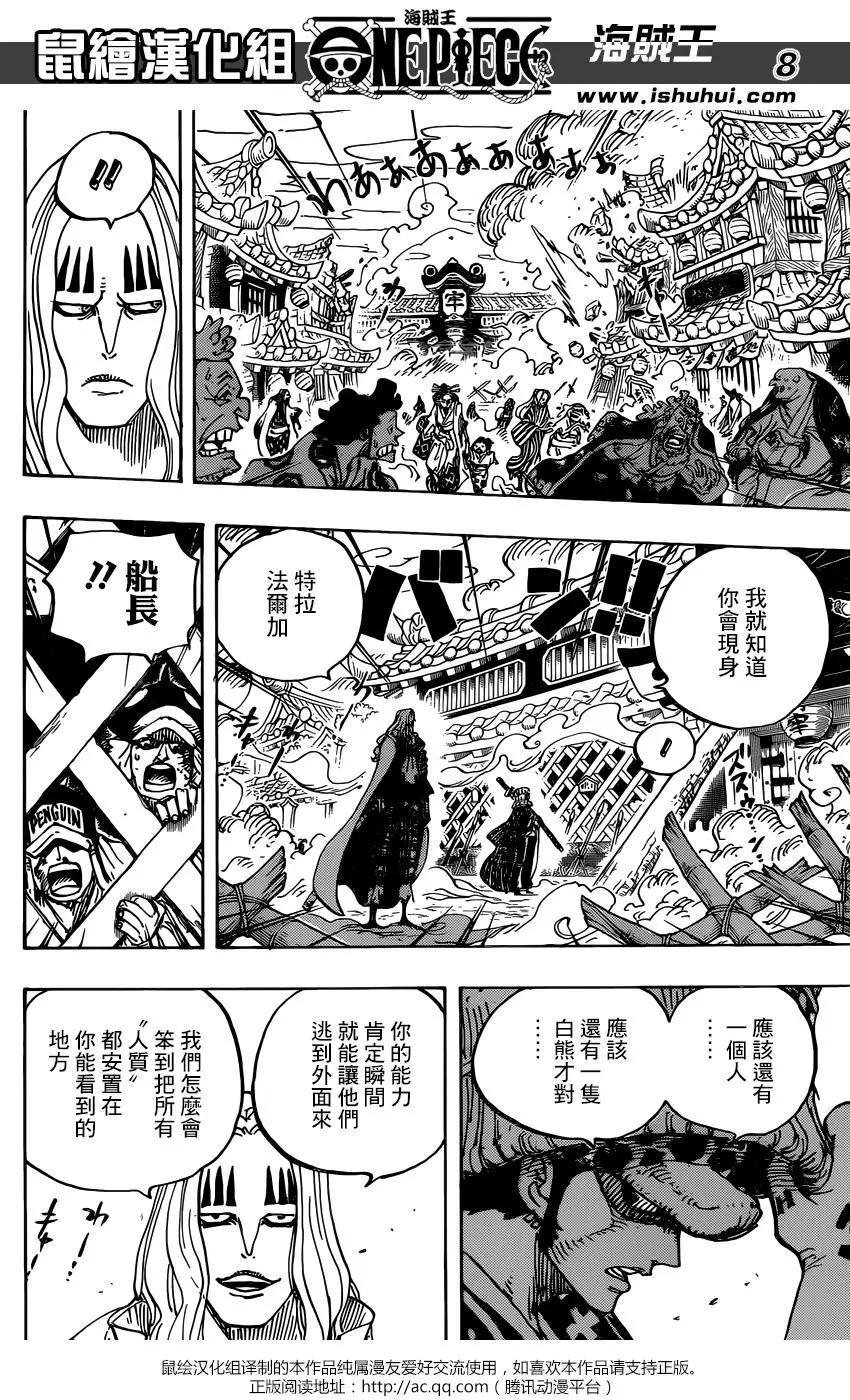 🍖ONE PIECE航海王 第945话 玲子 第7页