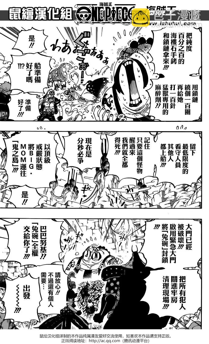 🍖ONE PIECE航海王 第947话 第14页