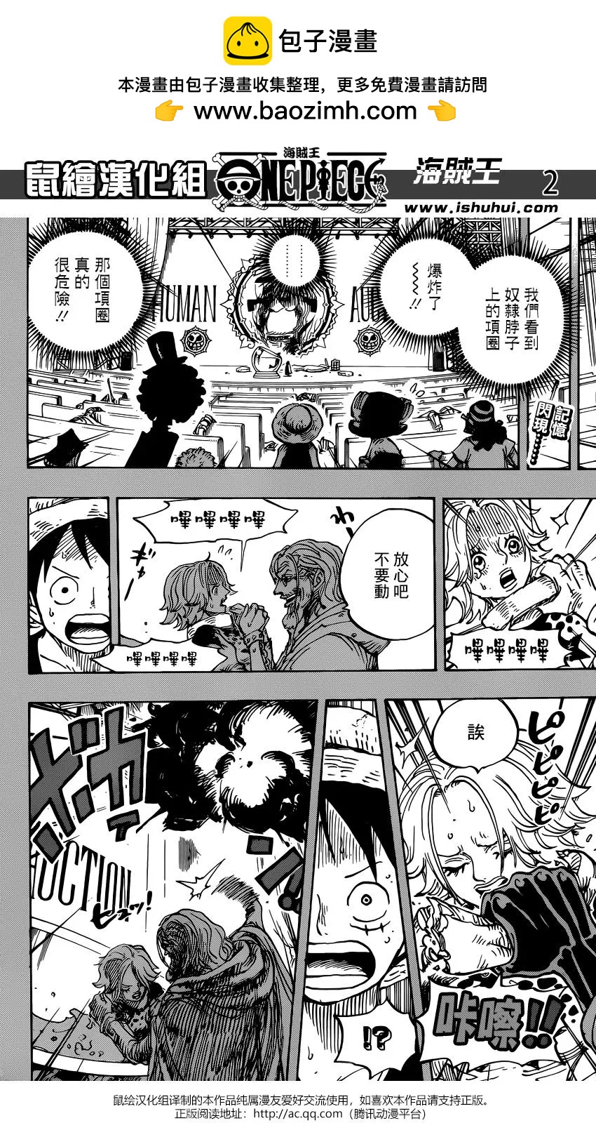 🍖ONE PIECE航海王 第947话 第2页