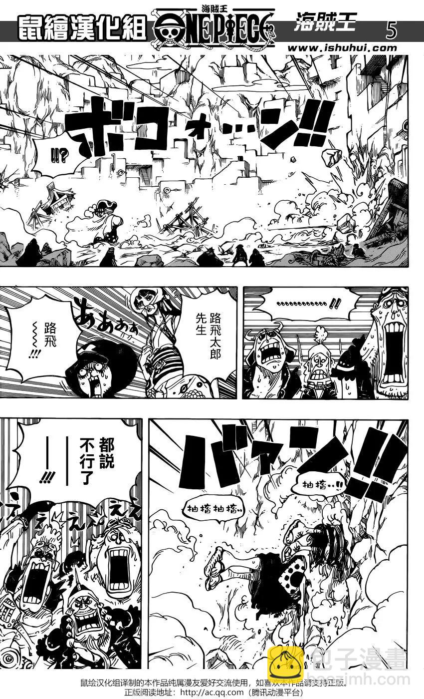 🍖ONE PIECE航海王 第947话 第5页