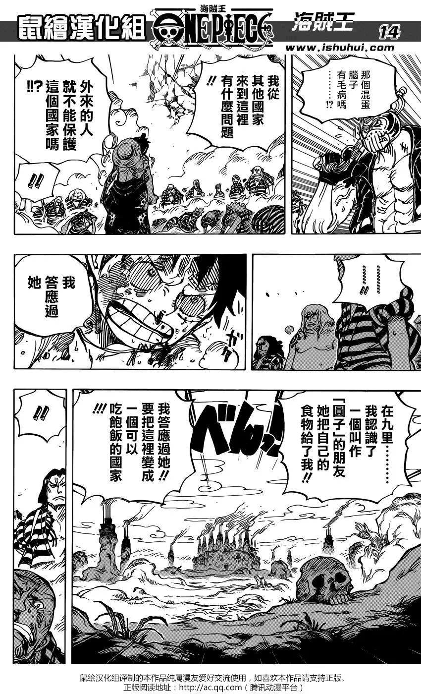 🍖ONE PIECE航海王 第949话 第12页