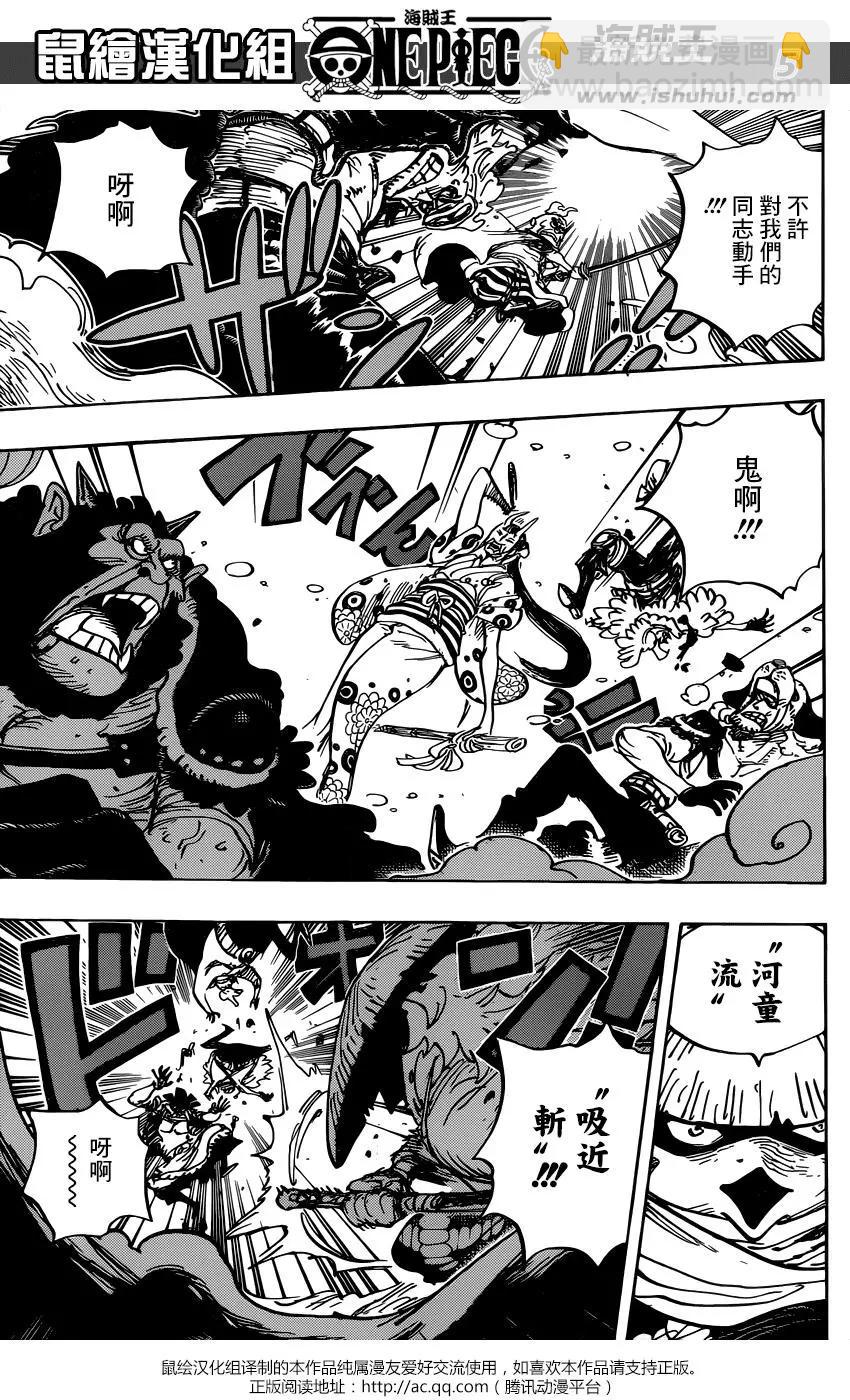 🍖ONE PIECE航海王 第949话 第4页