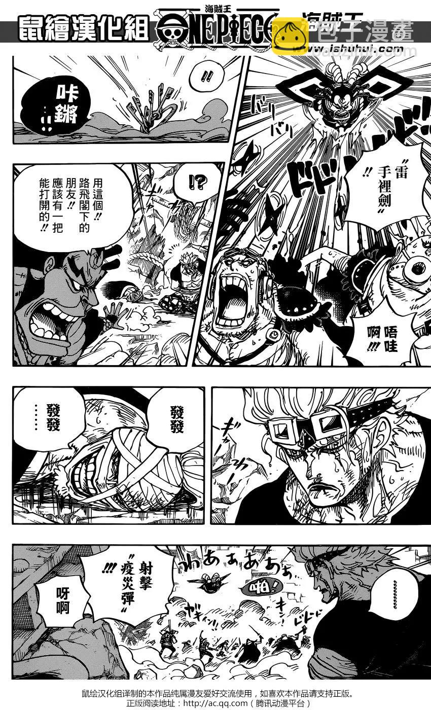 🍖ONE PIECE航海王 第949话 第5页