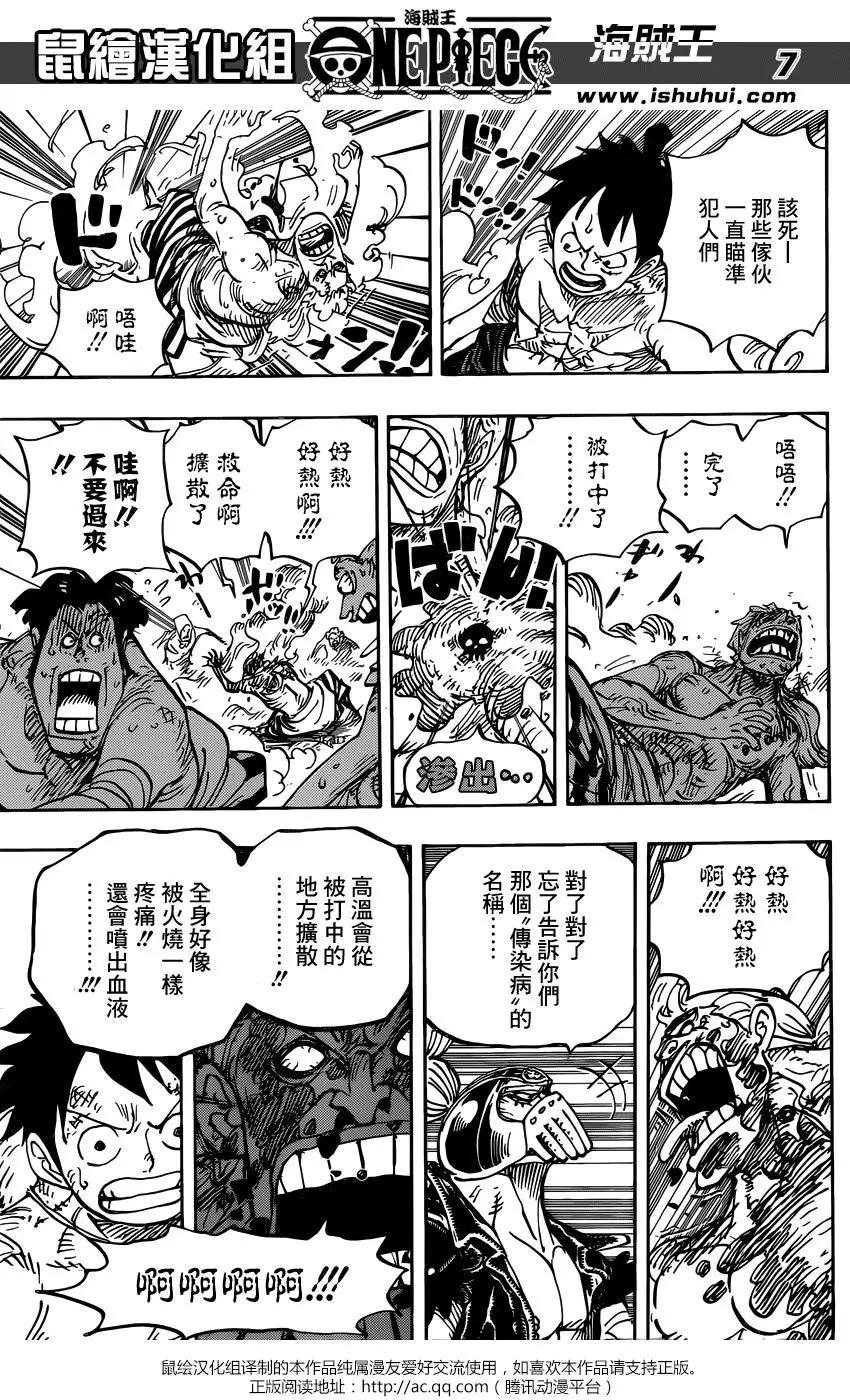🍖ONE PIECE航海王 第949话 第6页