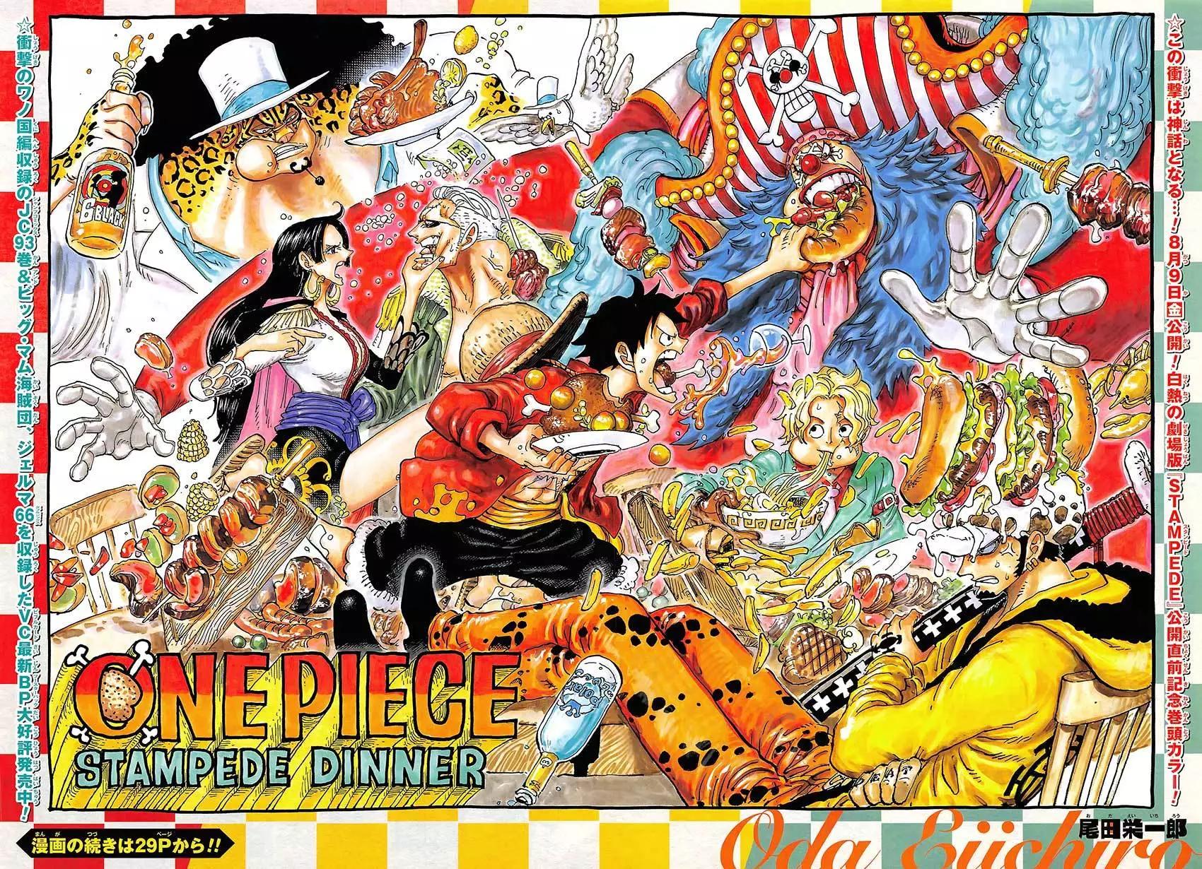 🍖ONE PIECE航海王 第951话 第1页