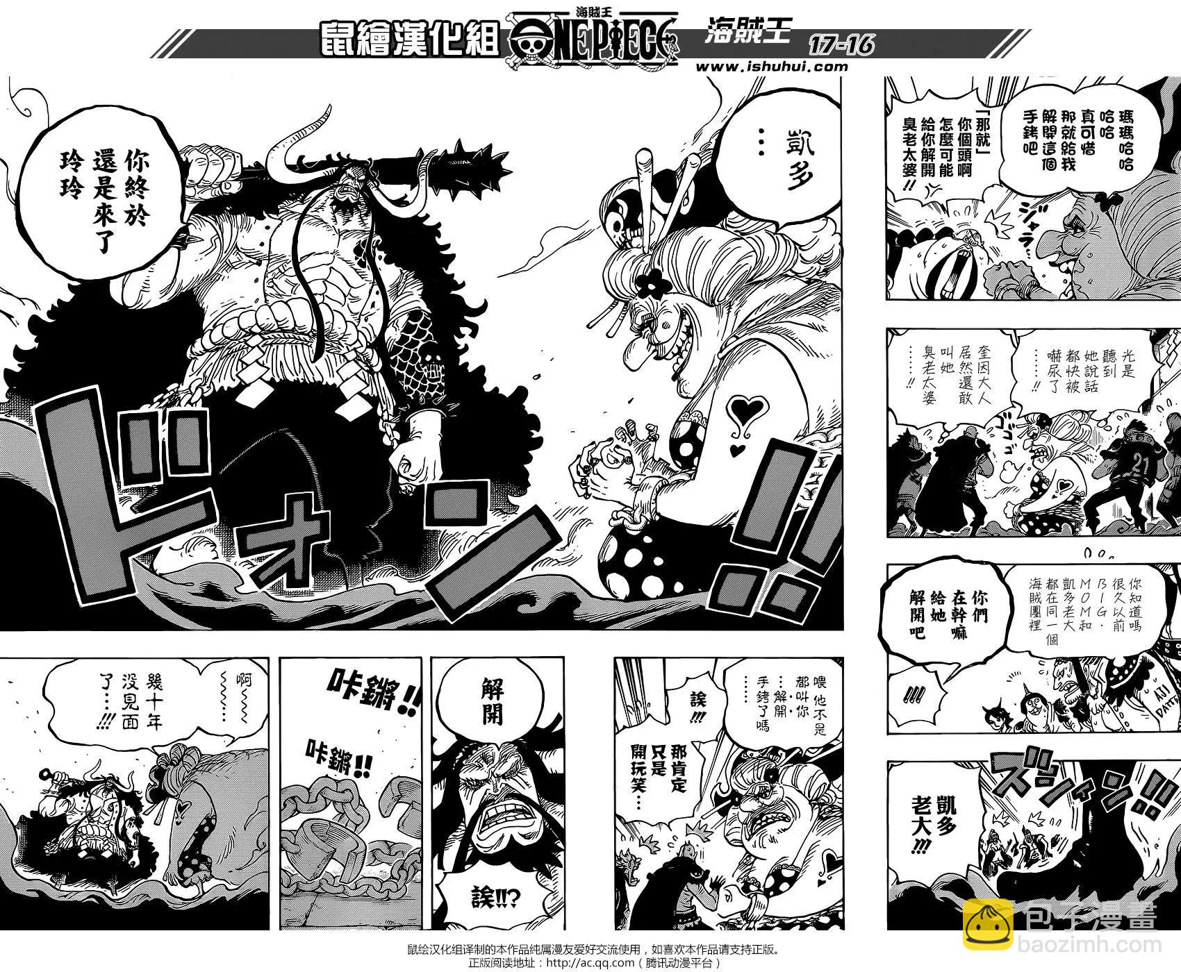 🍖ONE PIECE航海王 第951话 第14页
