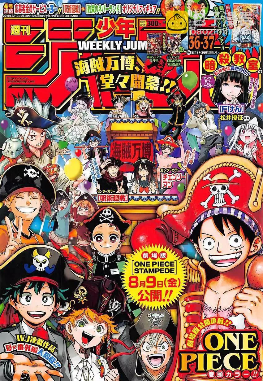 🍖ONE PIECE航海王 第951话 第16页