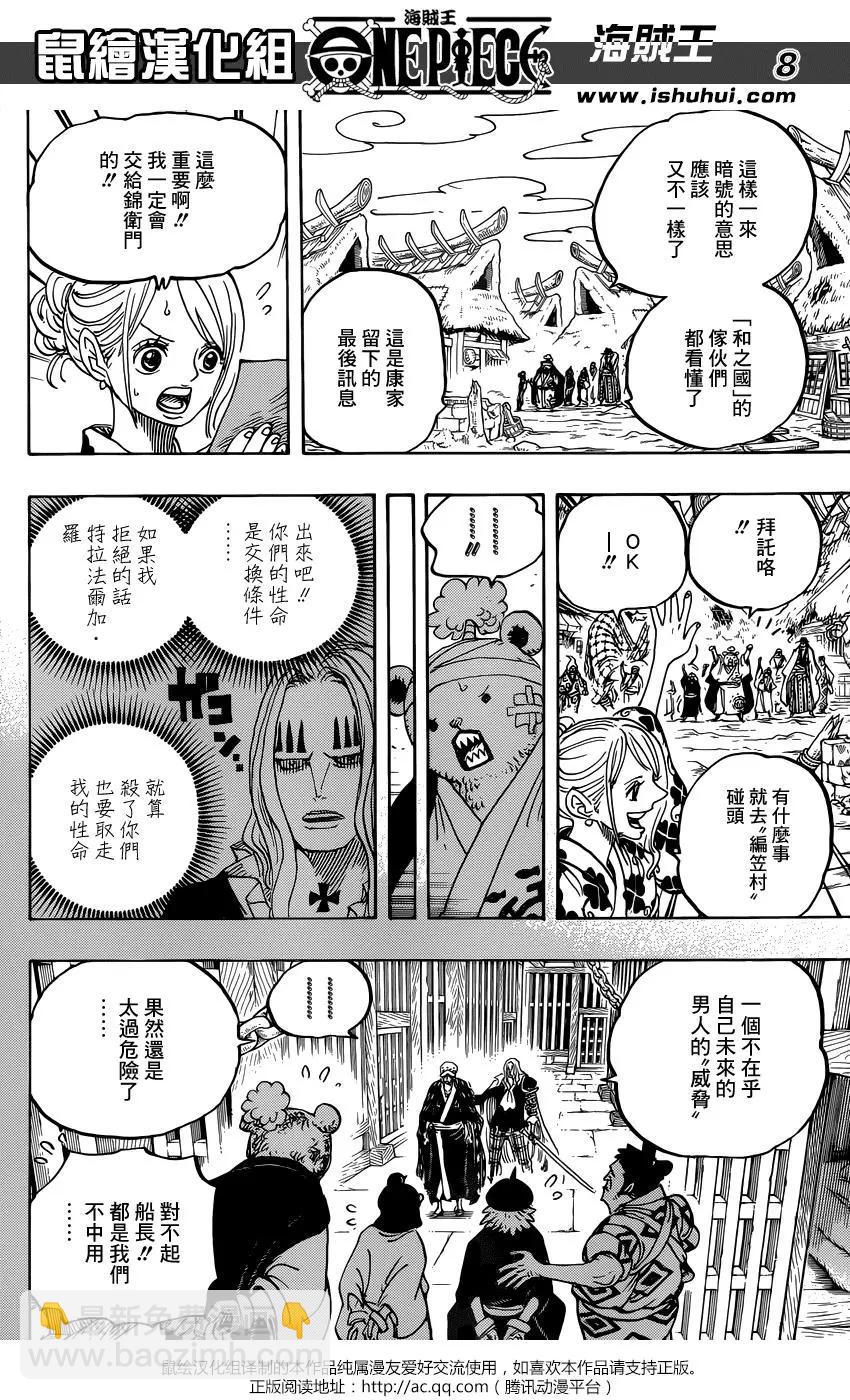 🍖ONE PIECE航海王 第951话 第7页